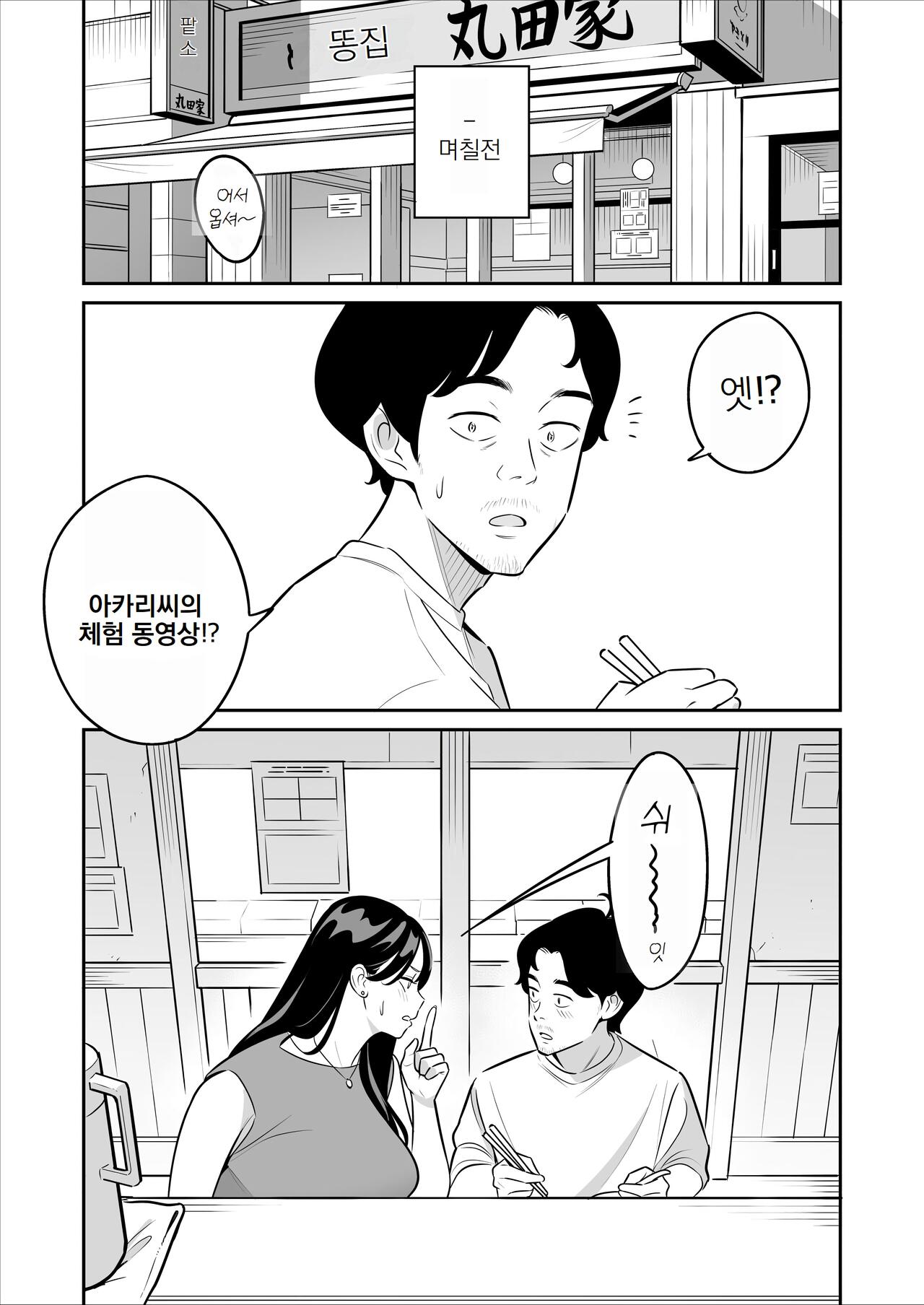 Zokuzokuzoku 【Rouhou】 Gekiyasu Fuuzoku de Ooatari Hiita www | 속속속 【낭보】 싸구려 풍속에서 대박을 뽑았다 ㅋㅋㅋ page 5 full