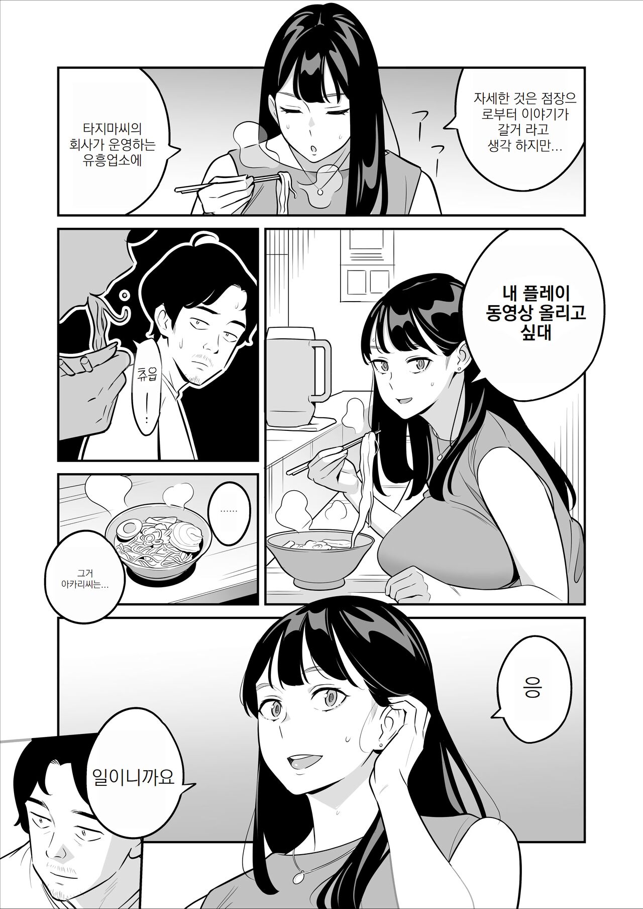 Zokuzokuzoku 【Rouhou】 Gekiyasu Fuuzoku de Ooatari Hiita www | 속속속 【낭보】 싸구려 풍속에서 대박을 뽑았다 ㅋㅋㅋ page 6 full