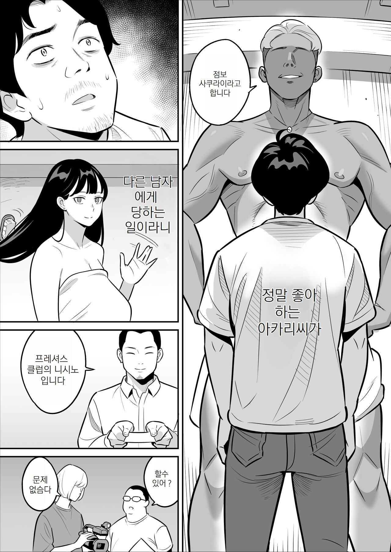 Zokuzokuzoku 【Rouhou】 Gekiyasu Fuuzoku de Ooatari Hiita www | 속속속 【낭보】 싸구려 풍속에서 대박을 뽑았다 ㅋㅋㅋ page 8 full