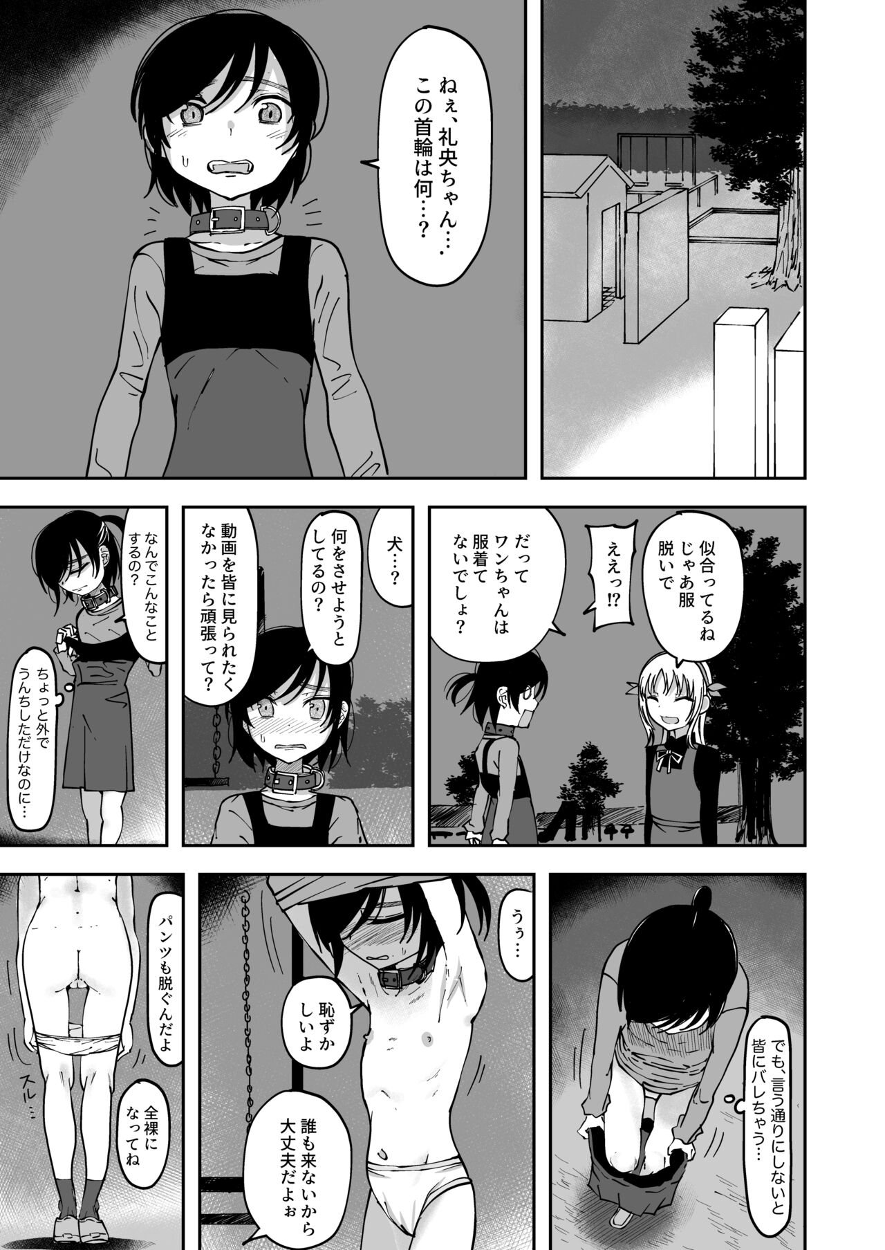 Nakamae Riko &amp; Reo Amaha 2 page 3 full
