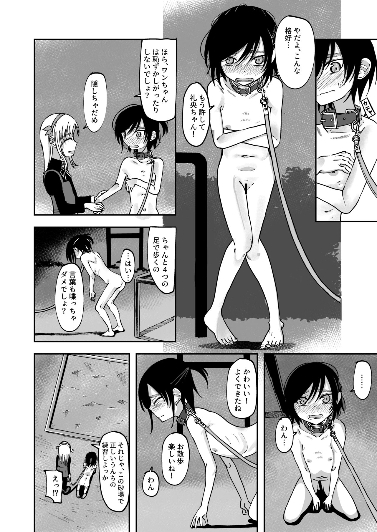 Nakamae Riko &amp; Reo Amaha 2 page 4 full