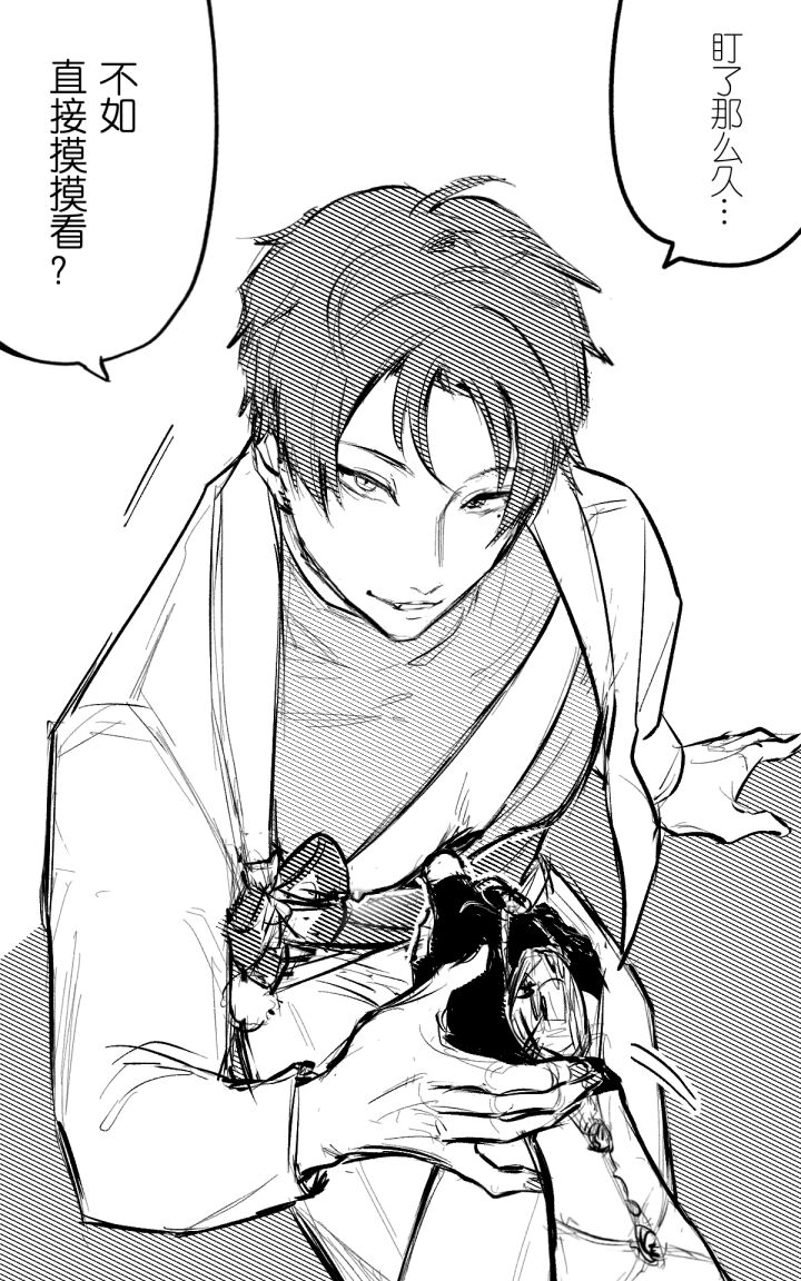螃蟹放置所 page 10 full
