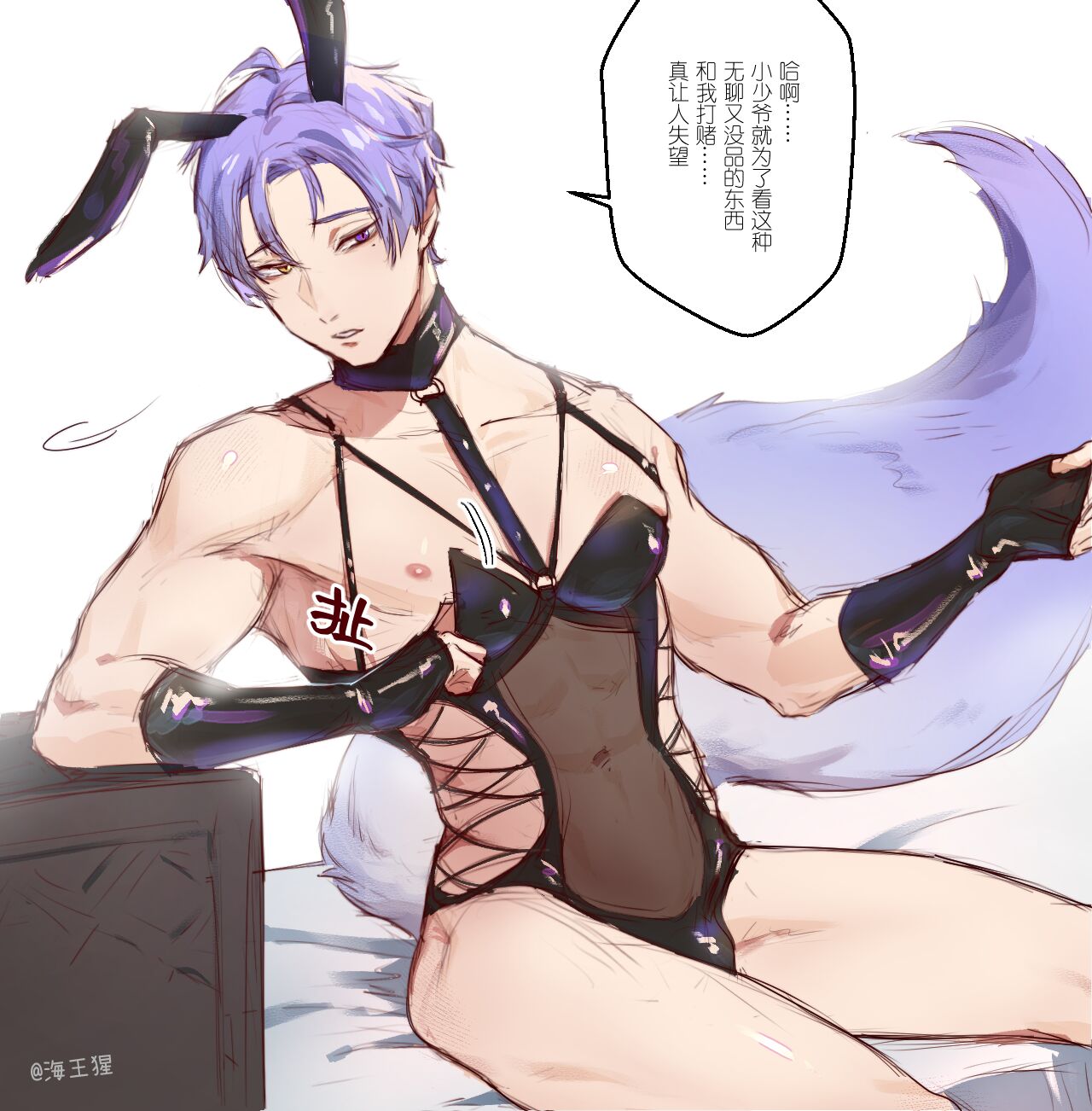 螃蟹放置所 page 3 full