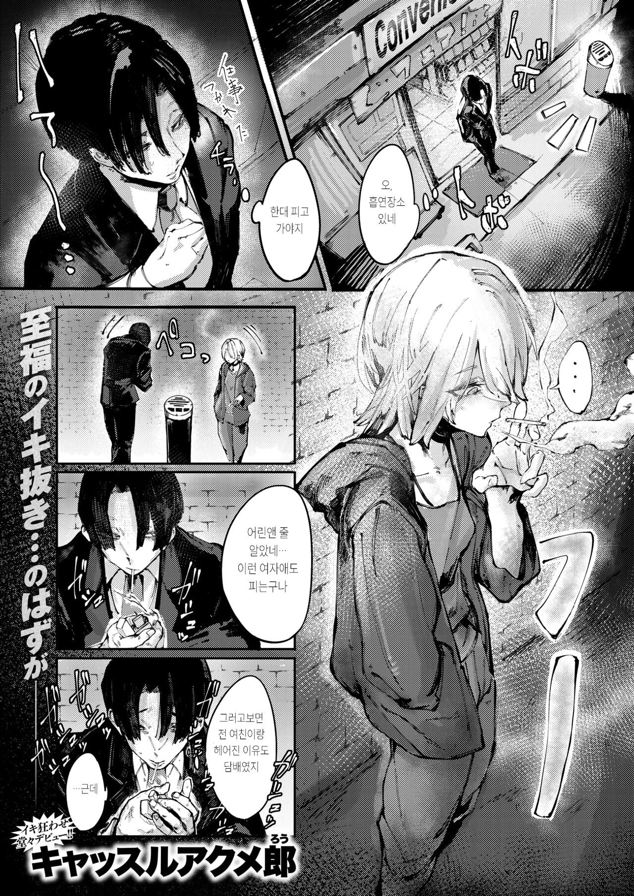 Deathakume Matenrou page 2 full