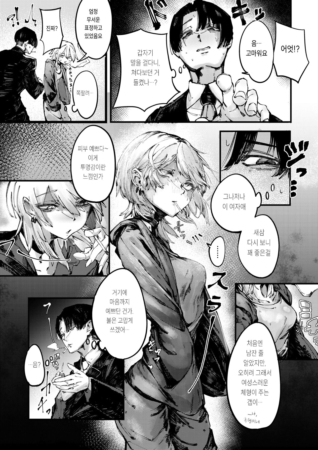 Deathakume Matenrou page 4 full