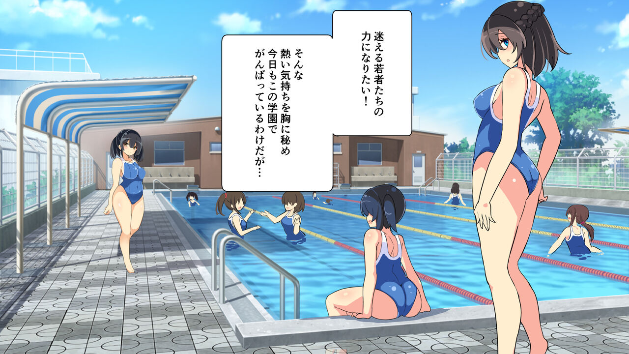 Seikatsu Fuuki Iinkai2 ~Watashi-tachi to Sensei no Dopyudopyu Shasei Seikatsu~ page 5 full