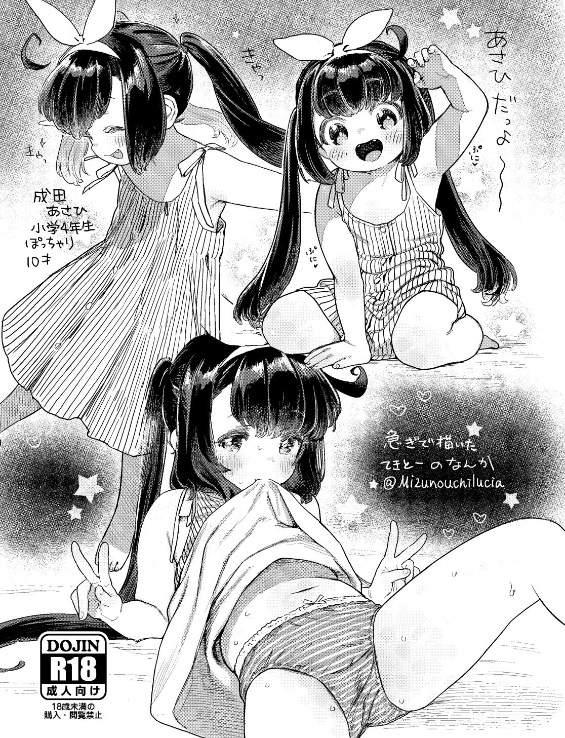 Isogi de Kaita Tekitou no Nanka page 1 full