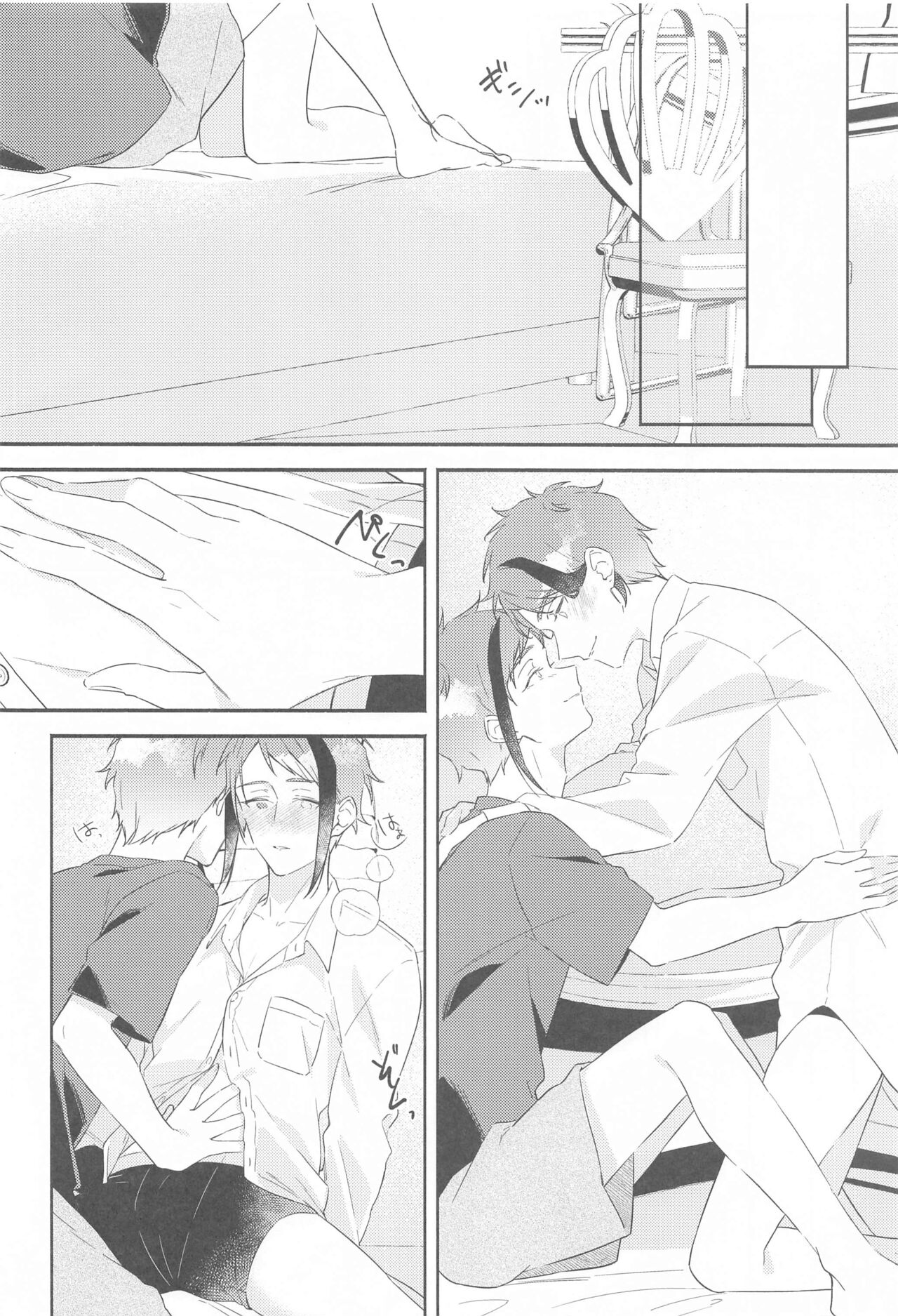 Tsugai no Futari ga Ichaicha Shiteru Ohanashi page 3 full