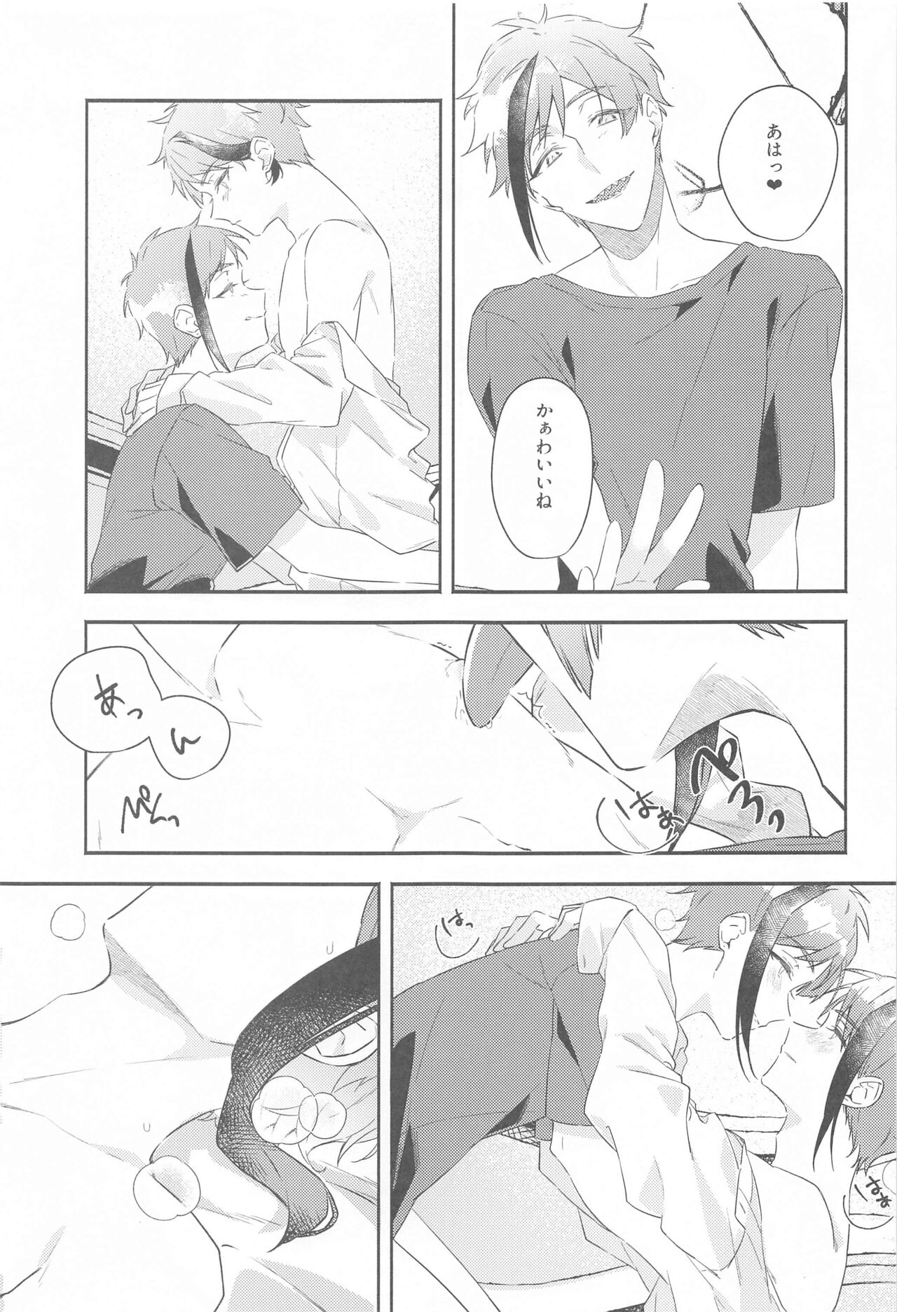 Tsugai no Futari ga Ichaicha Shiteru Ohanashi page 4 full