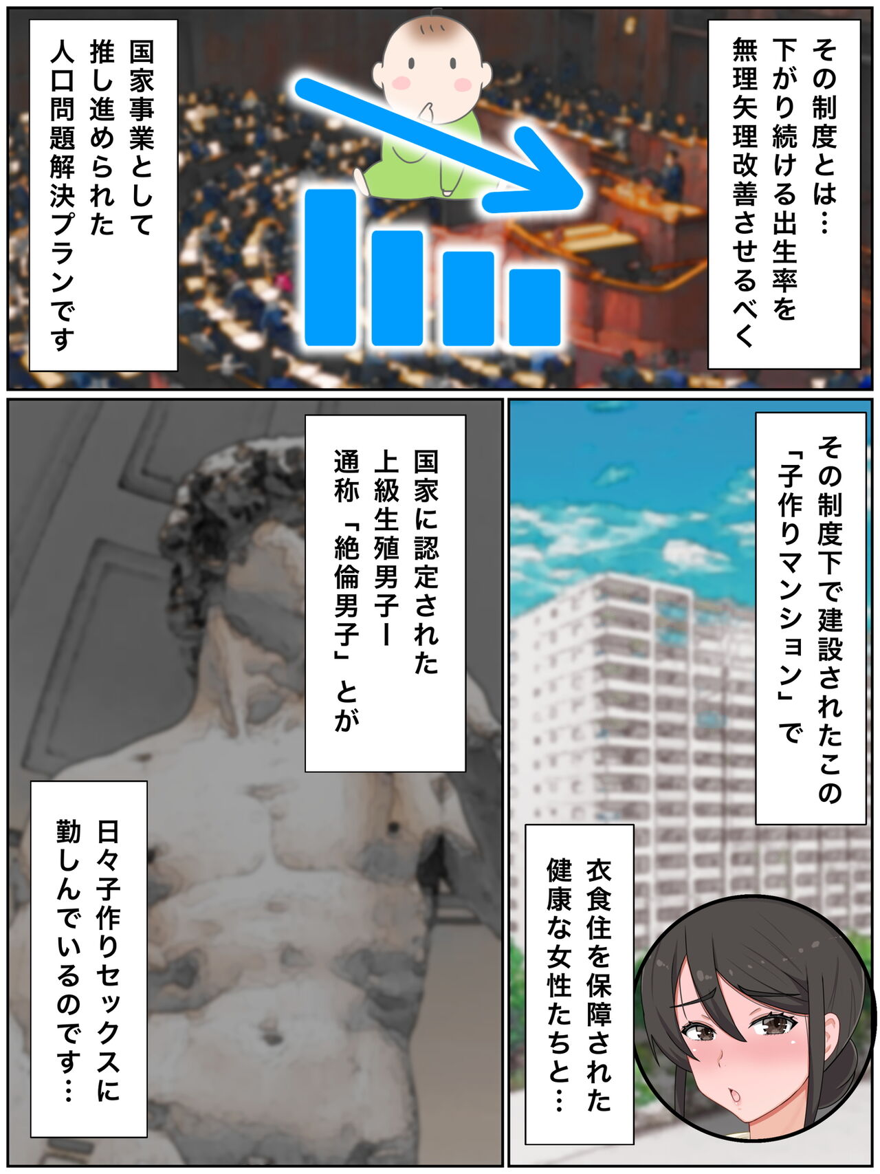 Musuko no Tomodachi to Tanetsuke Sex Kozukuri Mansion no Kyonyuu Haha2 page 3 full
