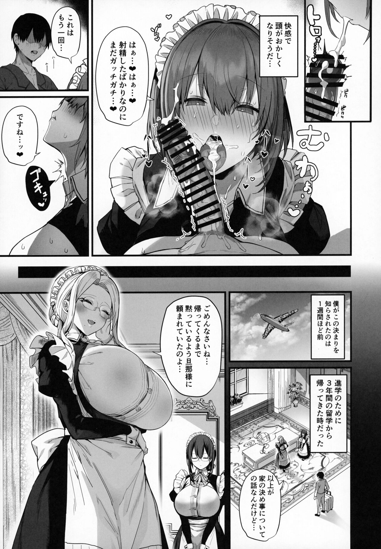 Love Maid Yasashikute Amaama na Kyonyuu Ero Maid San to SEX Shimakuru Ohanashi page 6 full