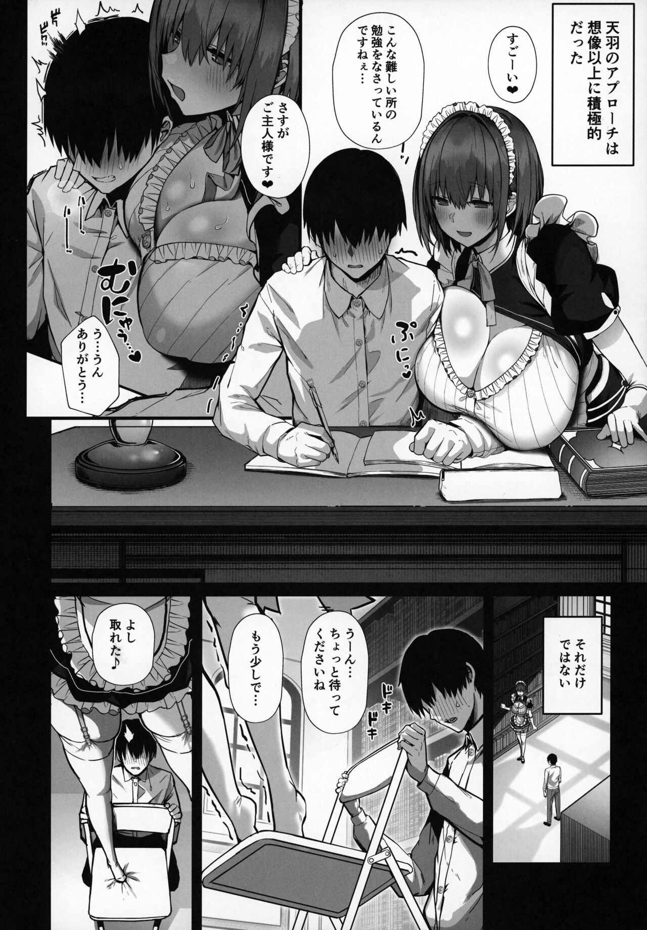 Love Maid Yasashikute Amaama na Kyonyuu Ero Maid San to SEX Shimakuru Ohanashi page 9 full