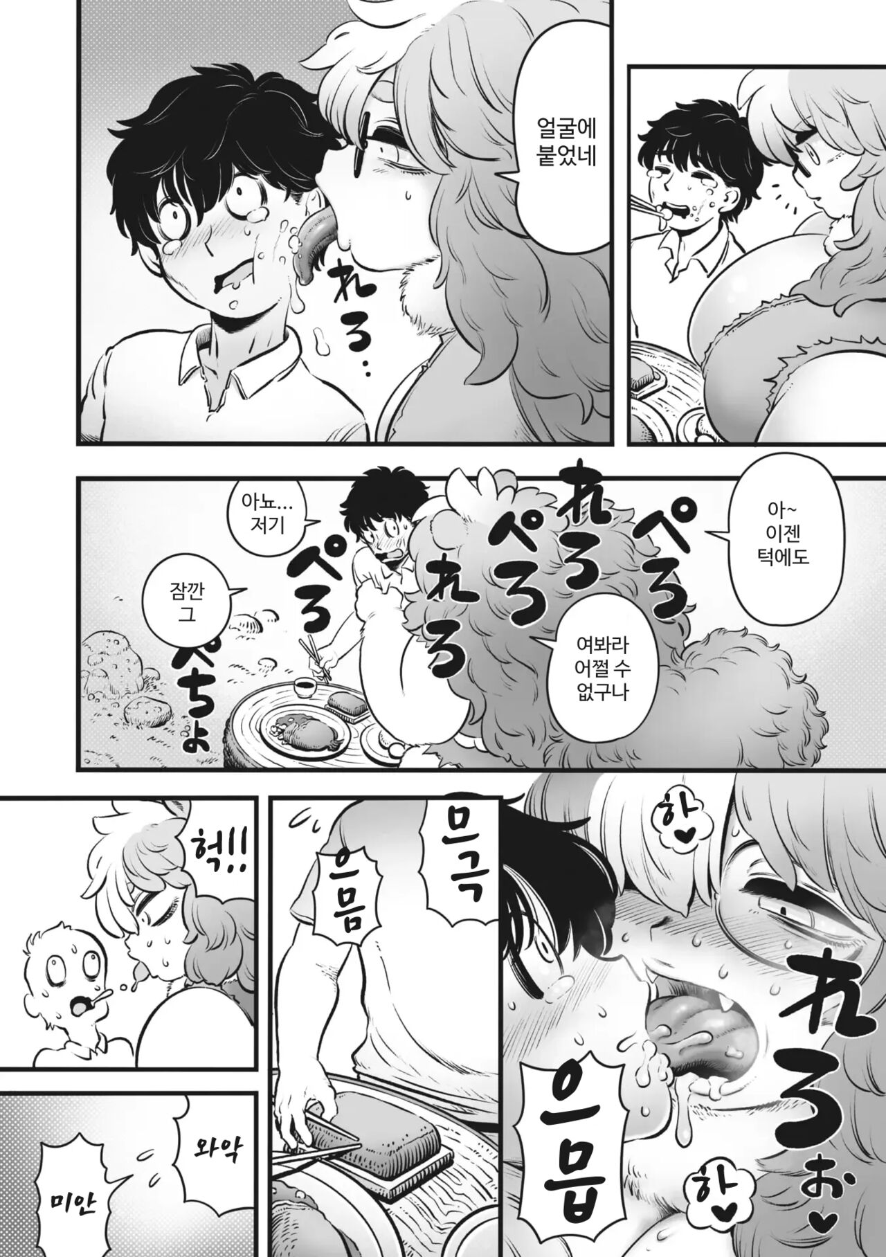 Ponpoko-yashiro no Gyoubu-chan page 8 full