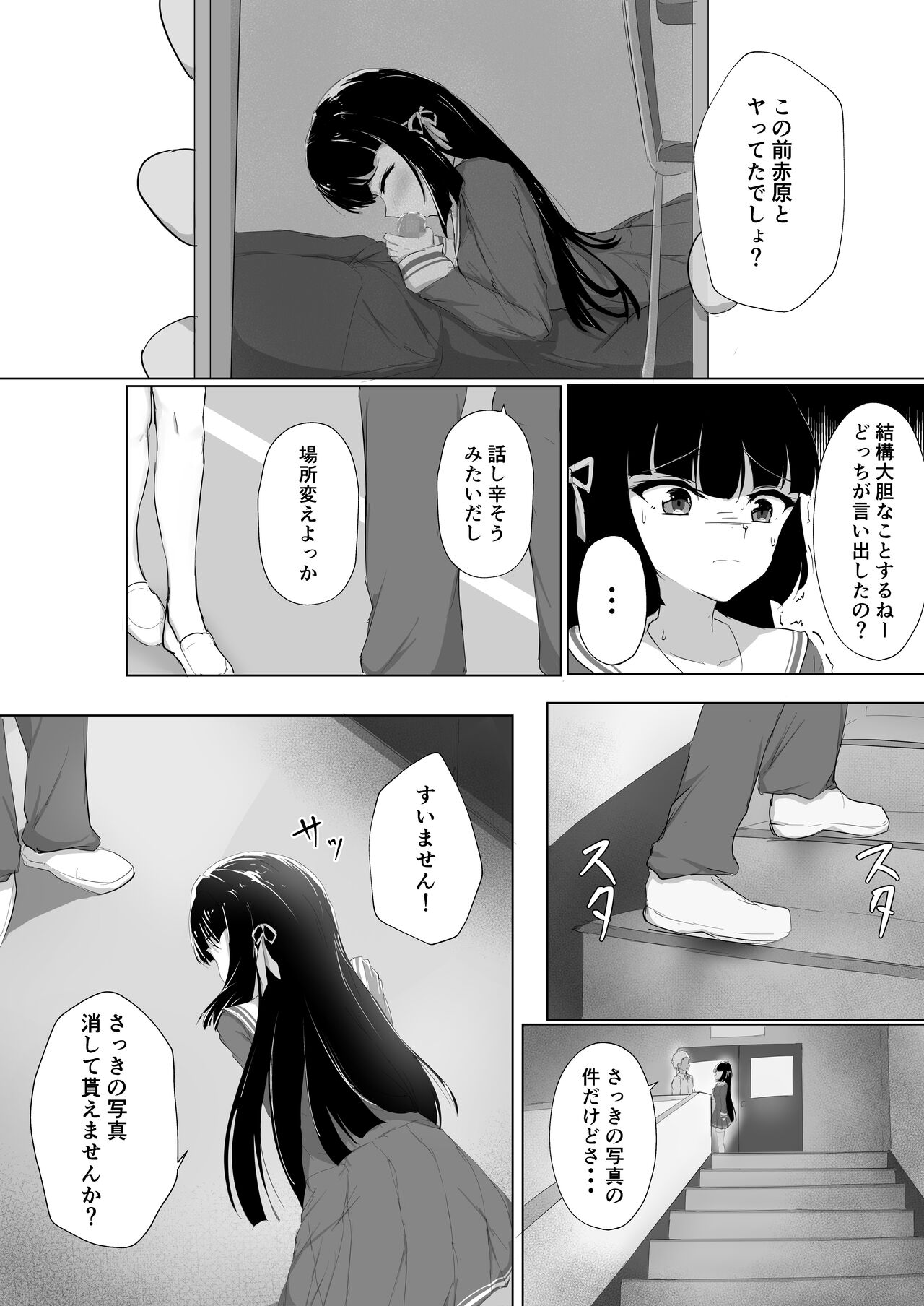 Hajimete o Sasagerarezu Kanojo wa Netorareru page 8 full