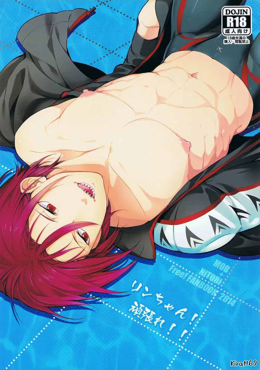 Rin-chan! Ganbare!! page 1 full