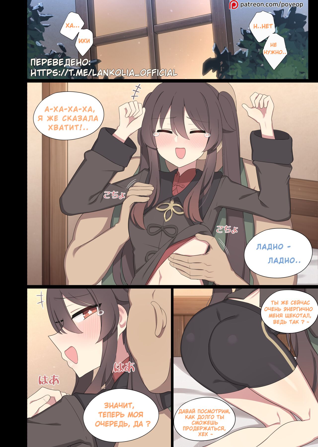 HuTao page 1 full