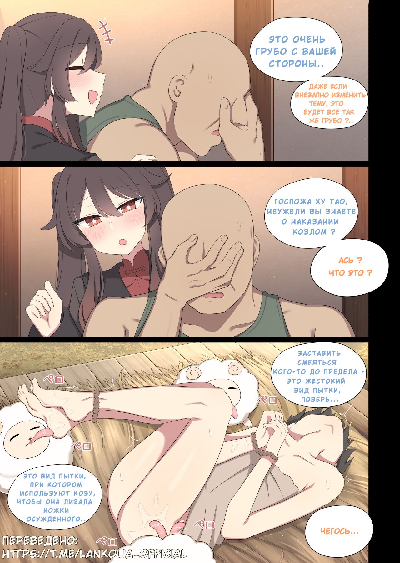 HuTao page 2 full