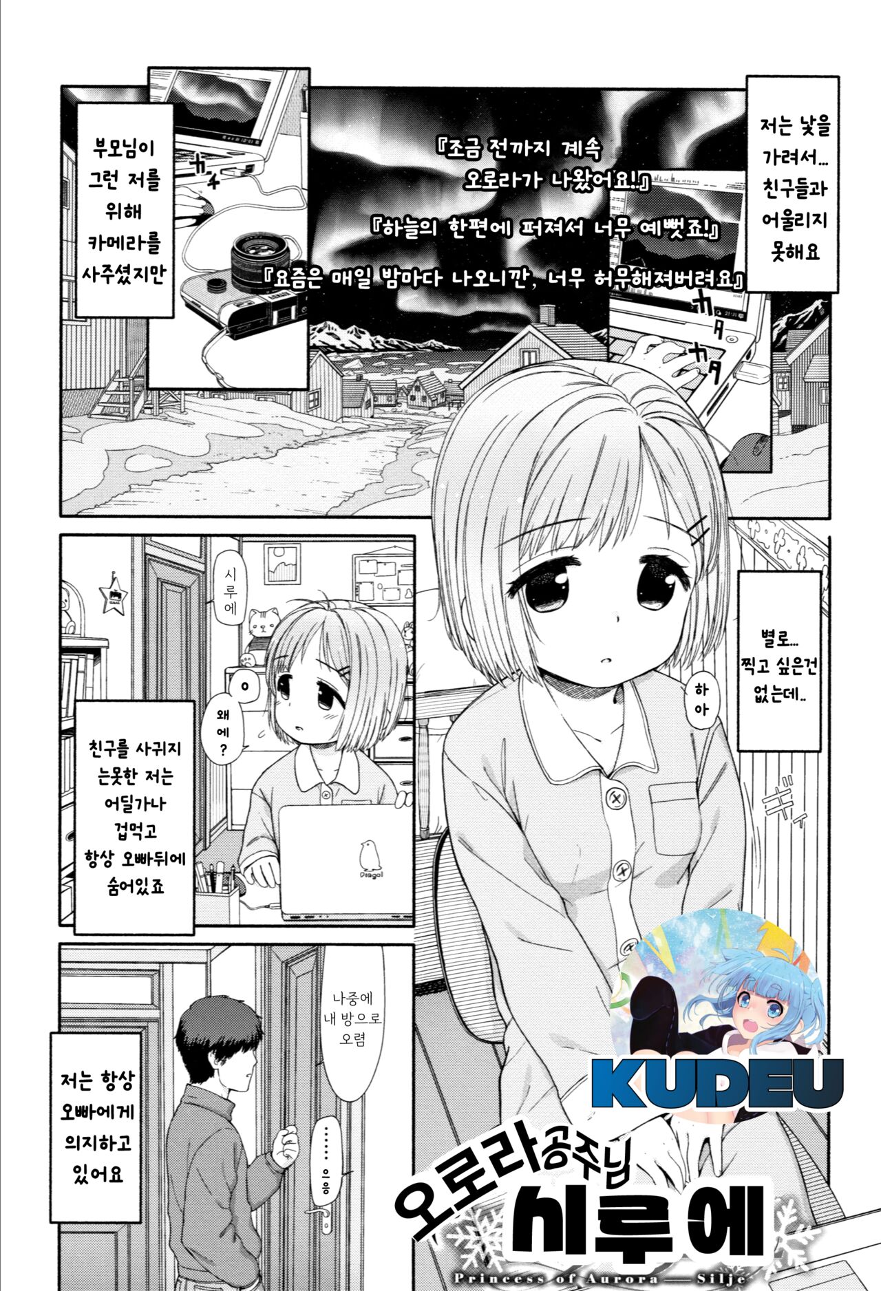 04_오로라공주시루에 page 1 full