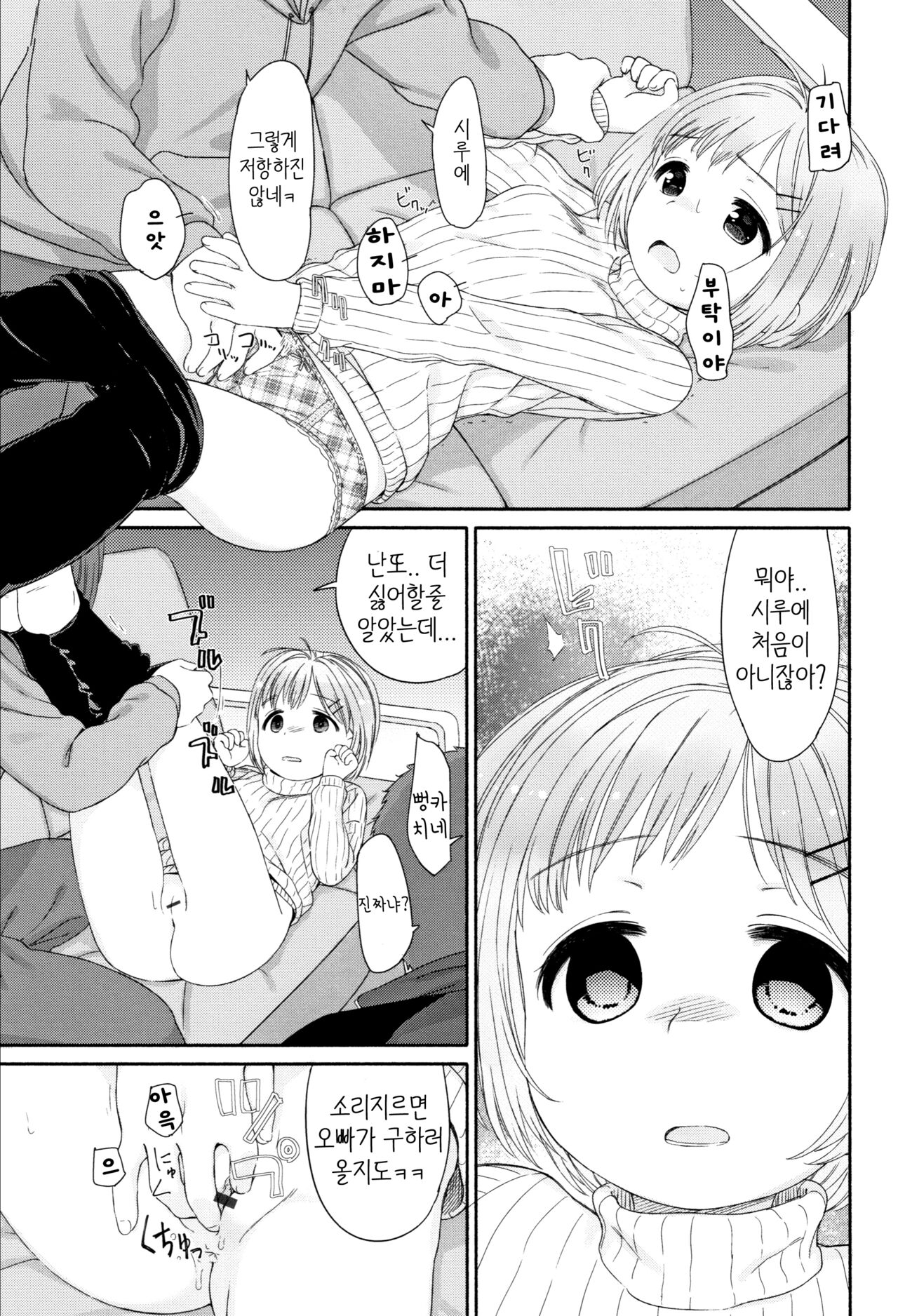 04_오로라공주시루에 page 10 full