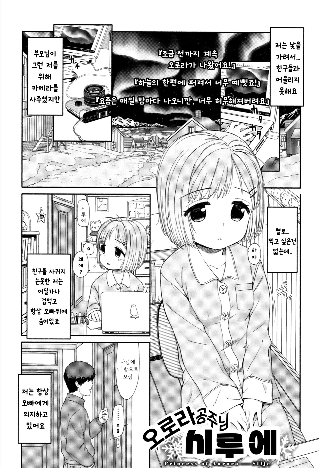 04_오로라공주시루에 page 2 full
