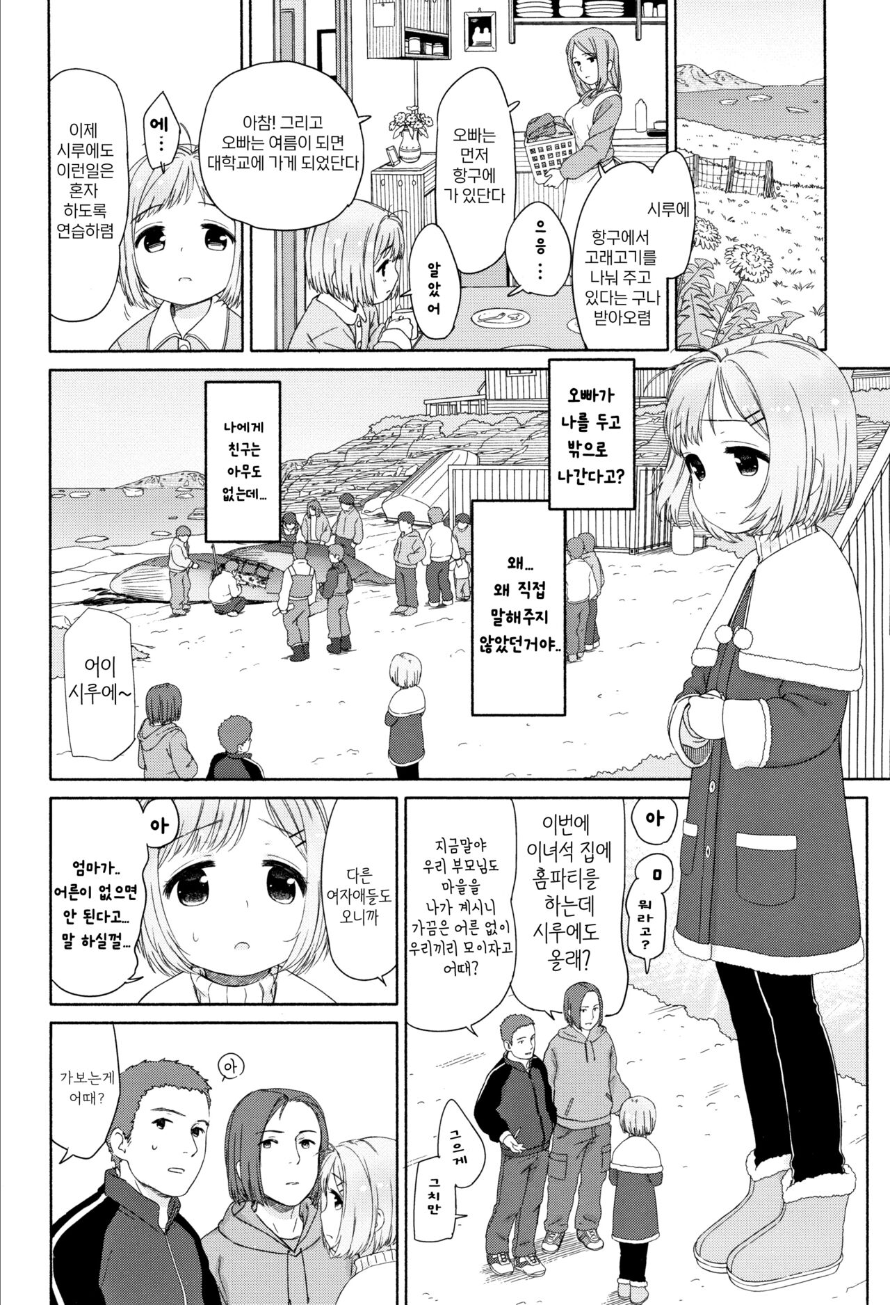 04_오로라공주시루에 page 5 full