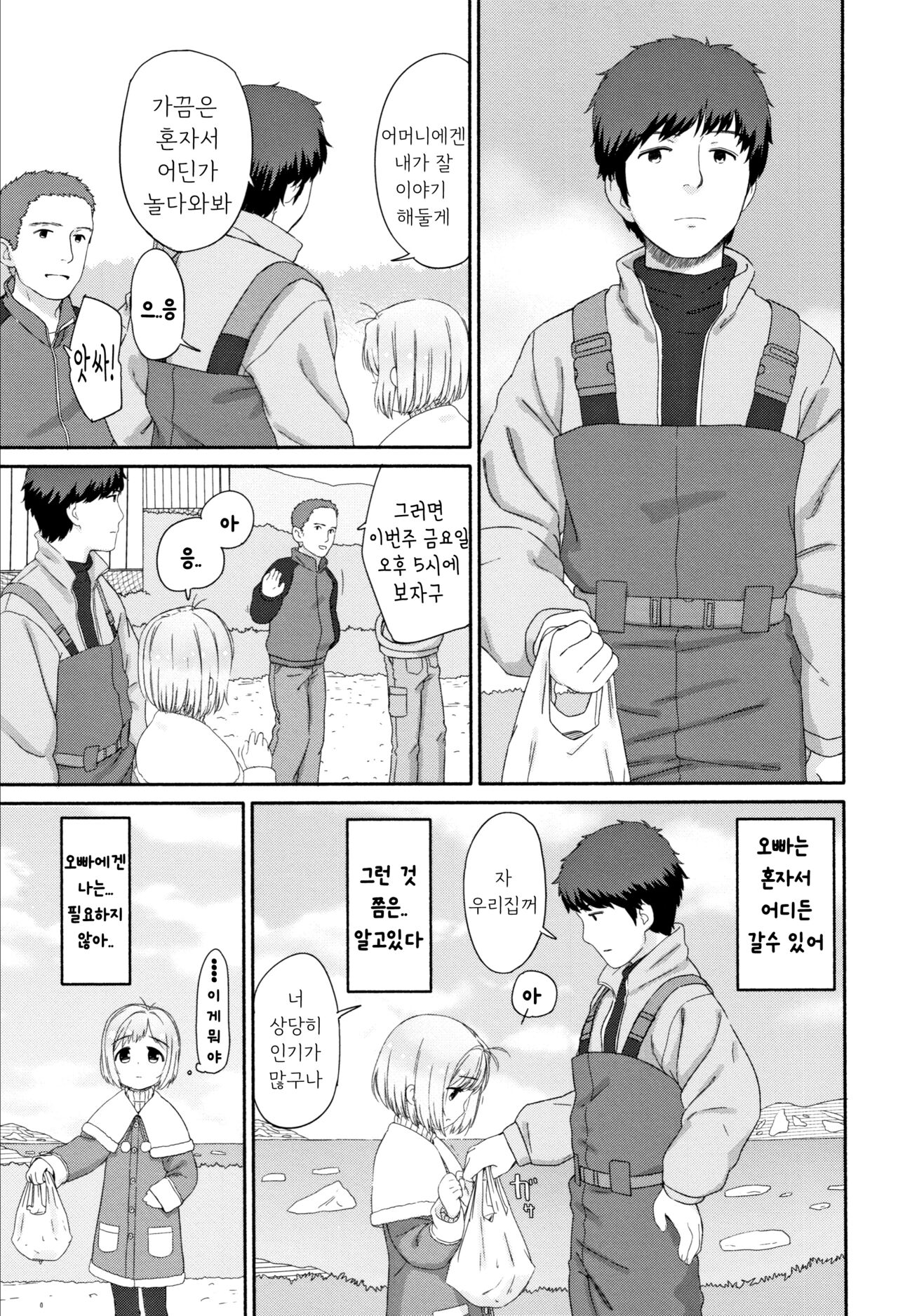 04_오로라공주시루에 page 6 full