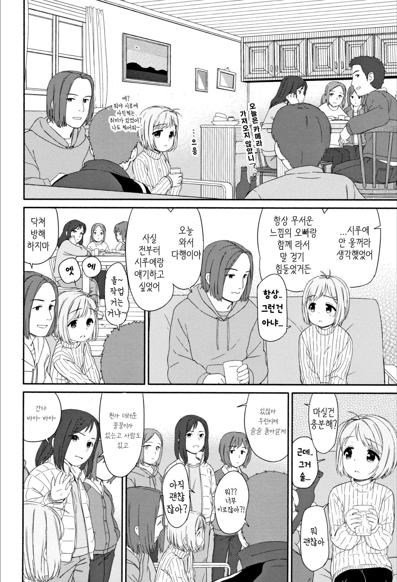 04_오로라공주시루에 page 7 full
