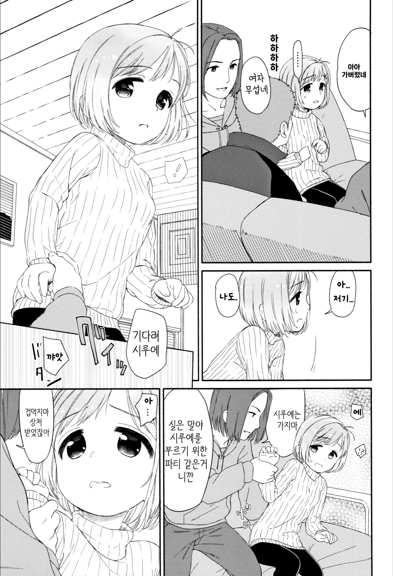 04_오로라공주시루에 page 8 full