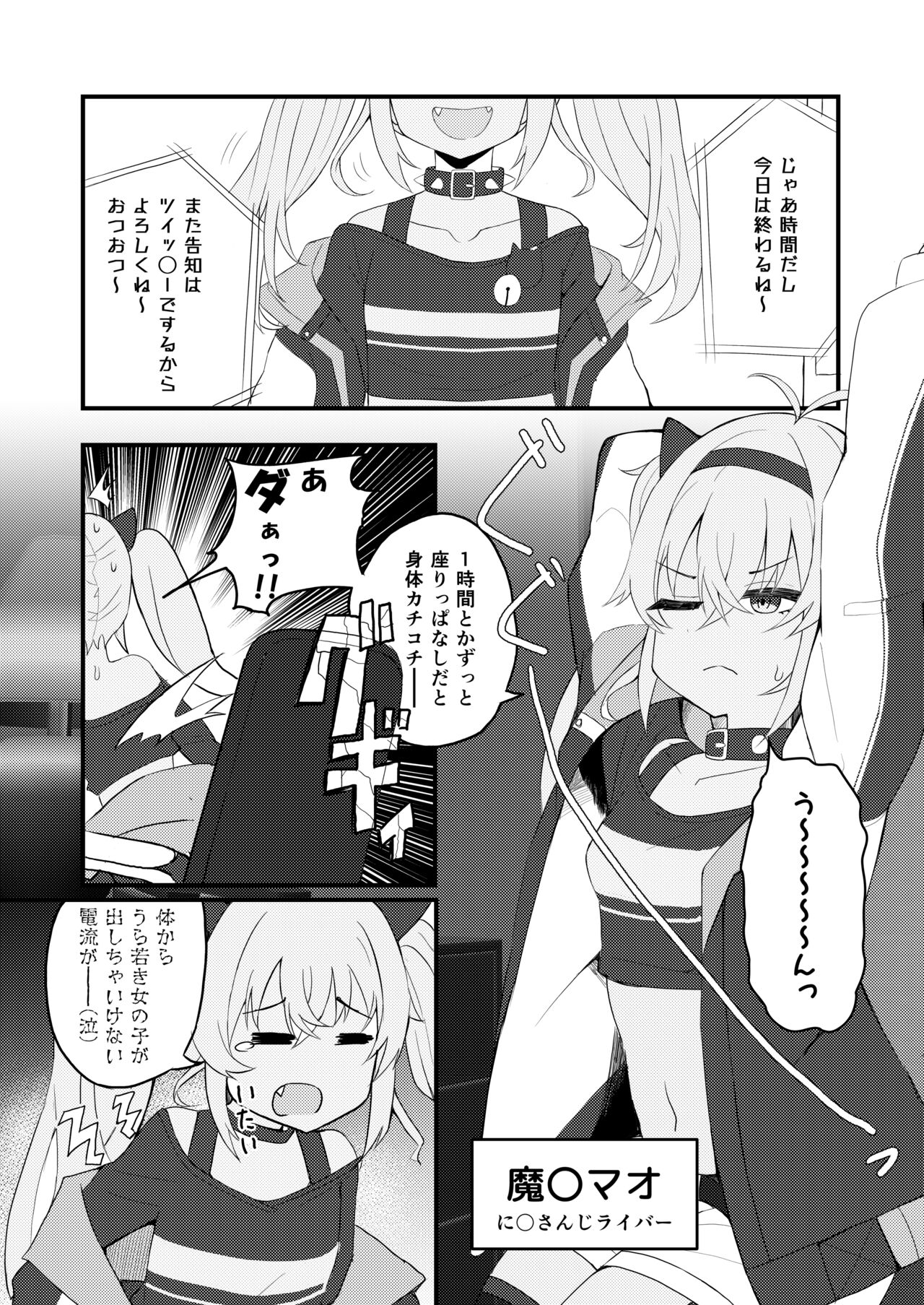 Massage page 3 full