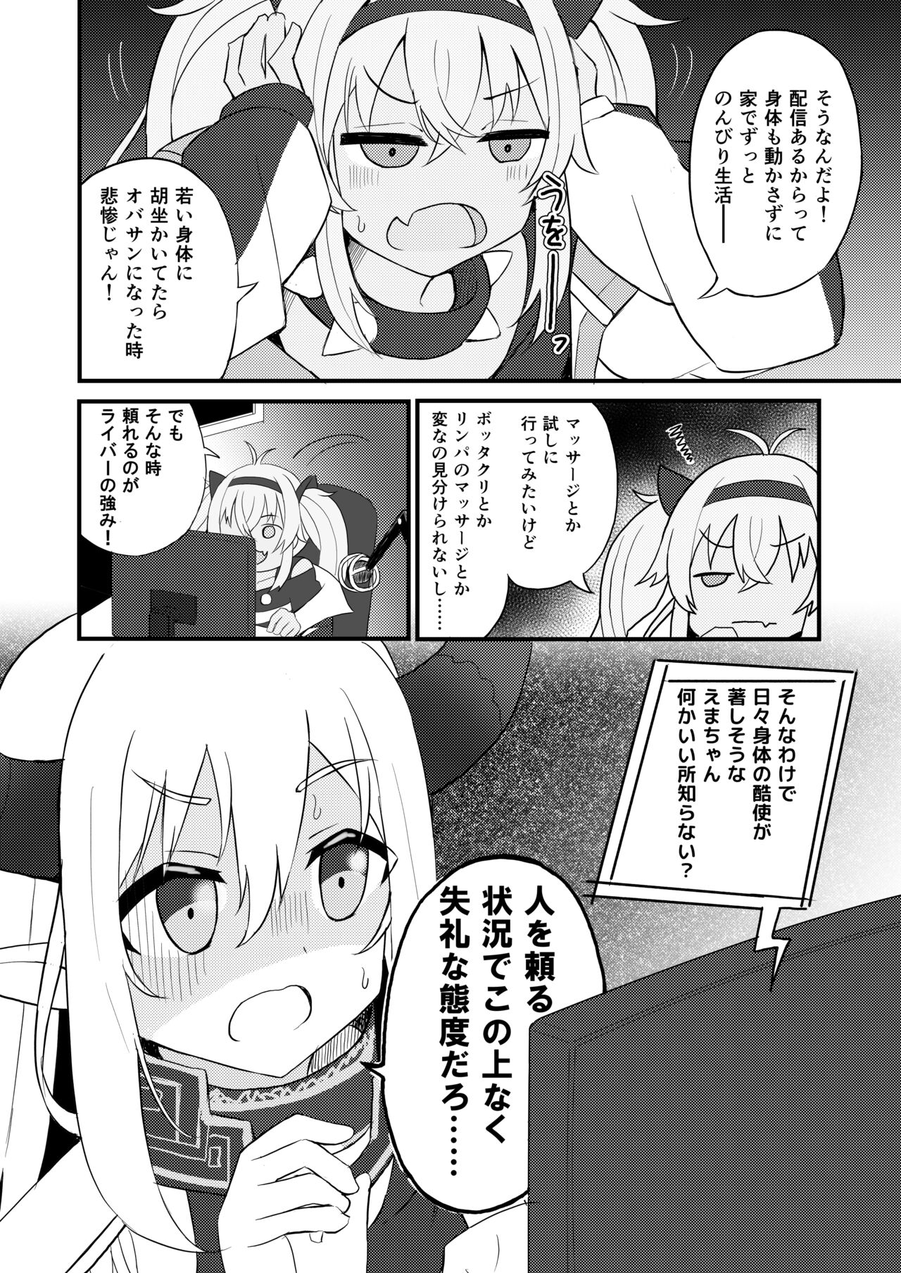 Massage page 4 full