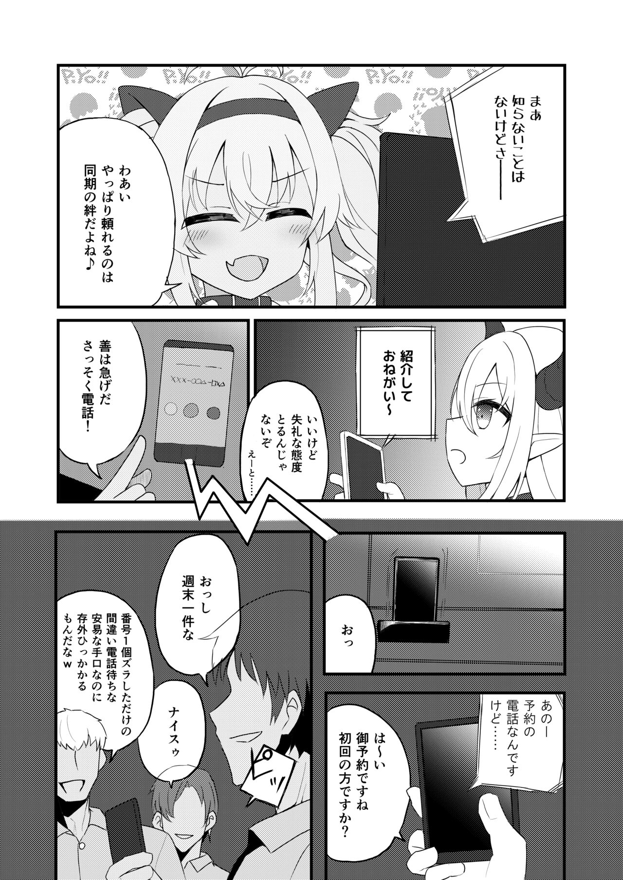 Massage page 5 full