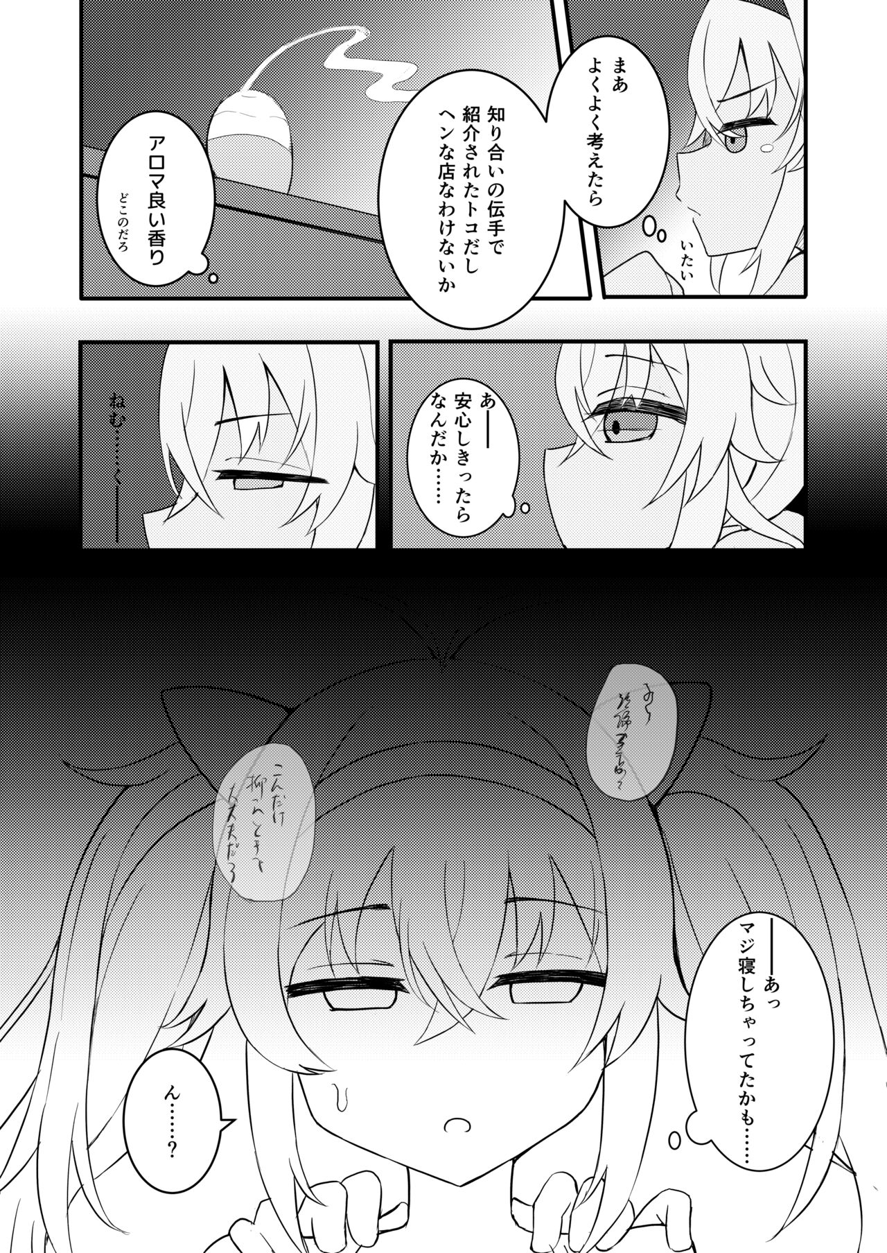 Massage page 9 full