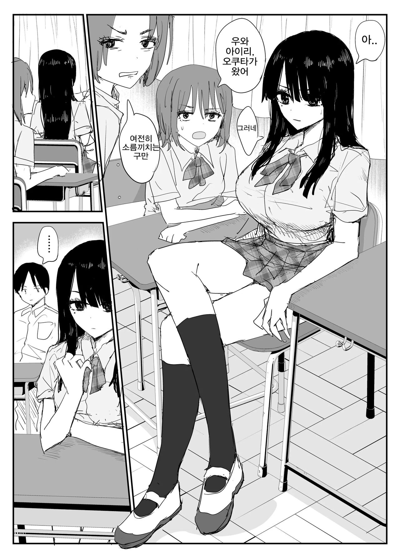 Oshiego Kiss Hame Nikki ~Deka Chichi Deka Nyuurin "Oshiego" to Berochuu Daekki Koukan Sex~ | 제자와의 키스하메 다이어리 ~대왕가슴유륜 제자와 벨로츄 타액 교환 섹스~ page 4 full