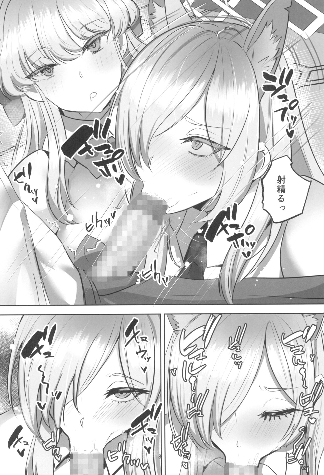 Ani ni Bunny Archive page 8 full