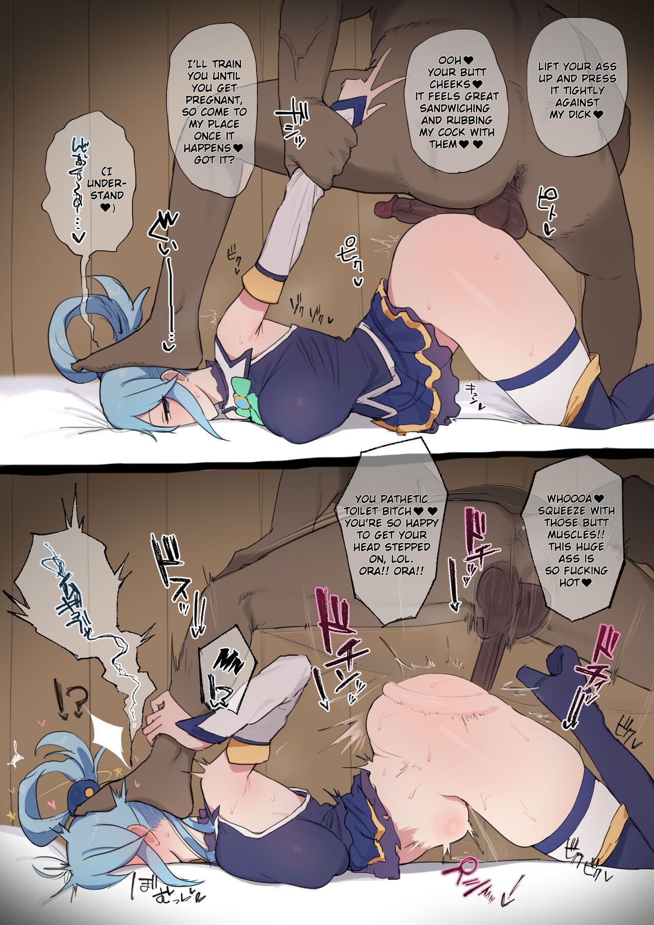 Aqua x Old Man - Head Stomp and Raw Sex ♥ | アクア×オヤジ 頭踏み付け生ハメ♥ page 2 full