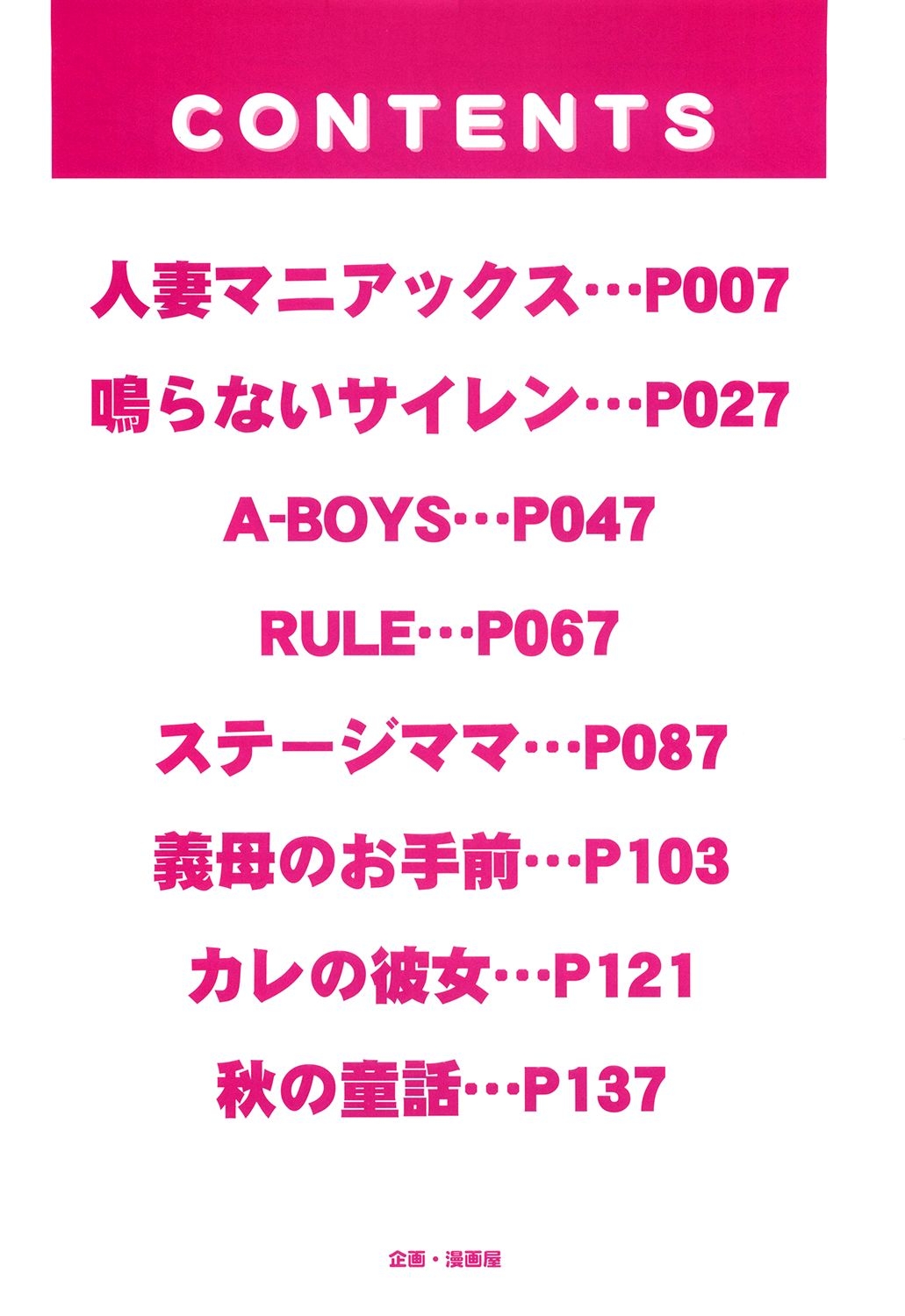 Cosplay Furin Tsuma page 4 full