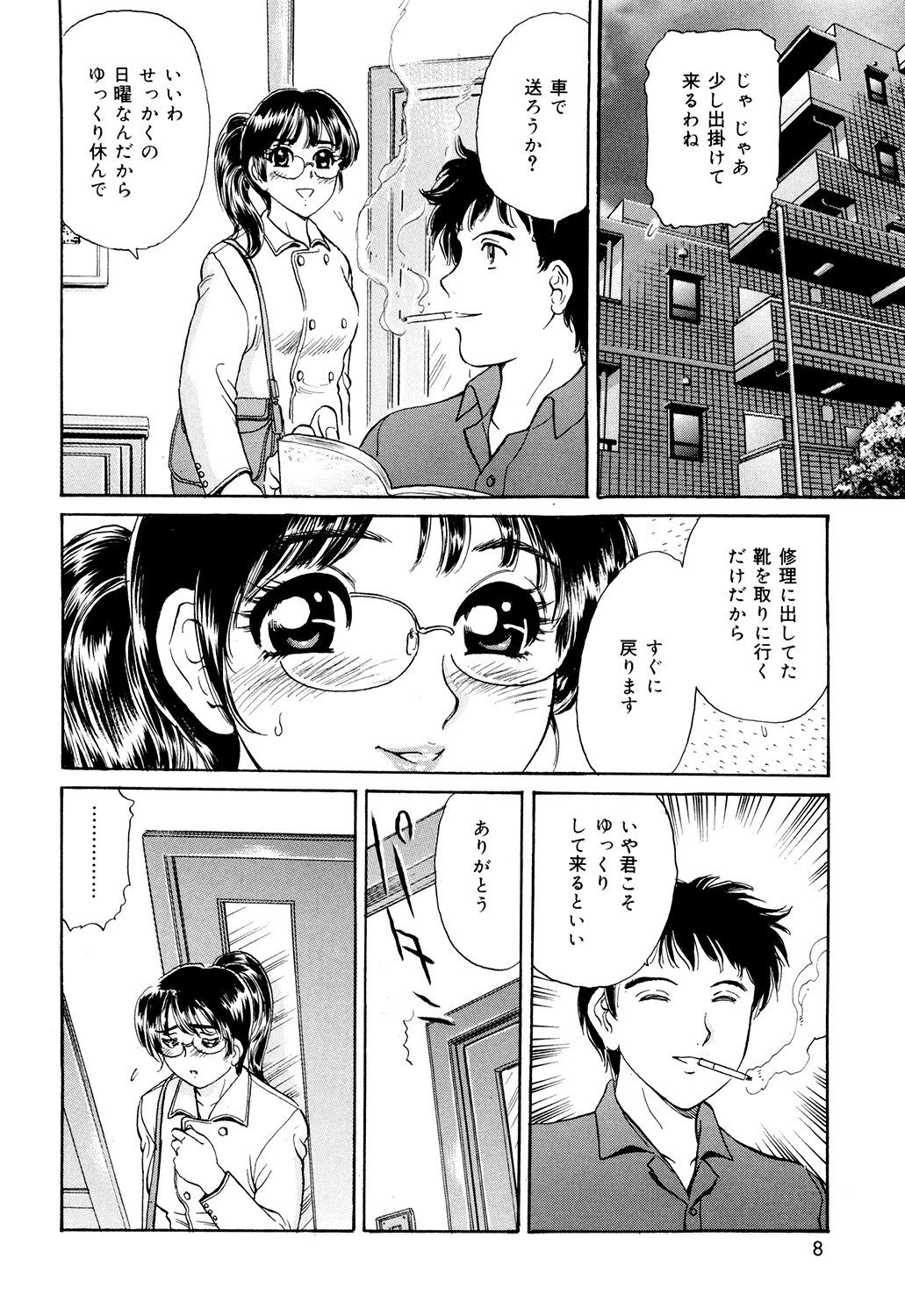Cosplay Furin Tsuma page 6 full
