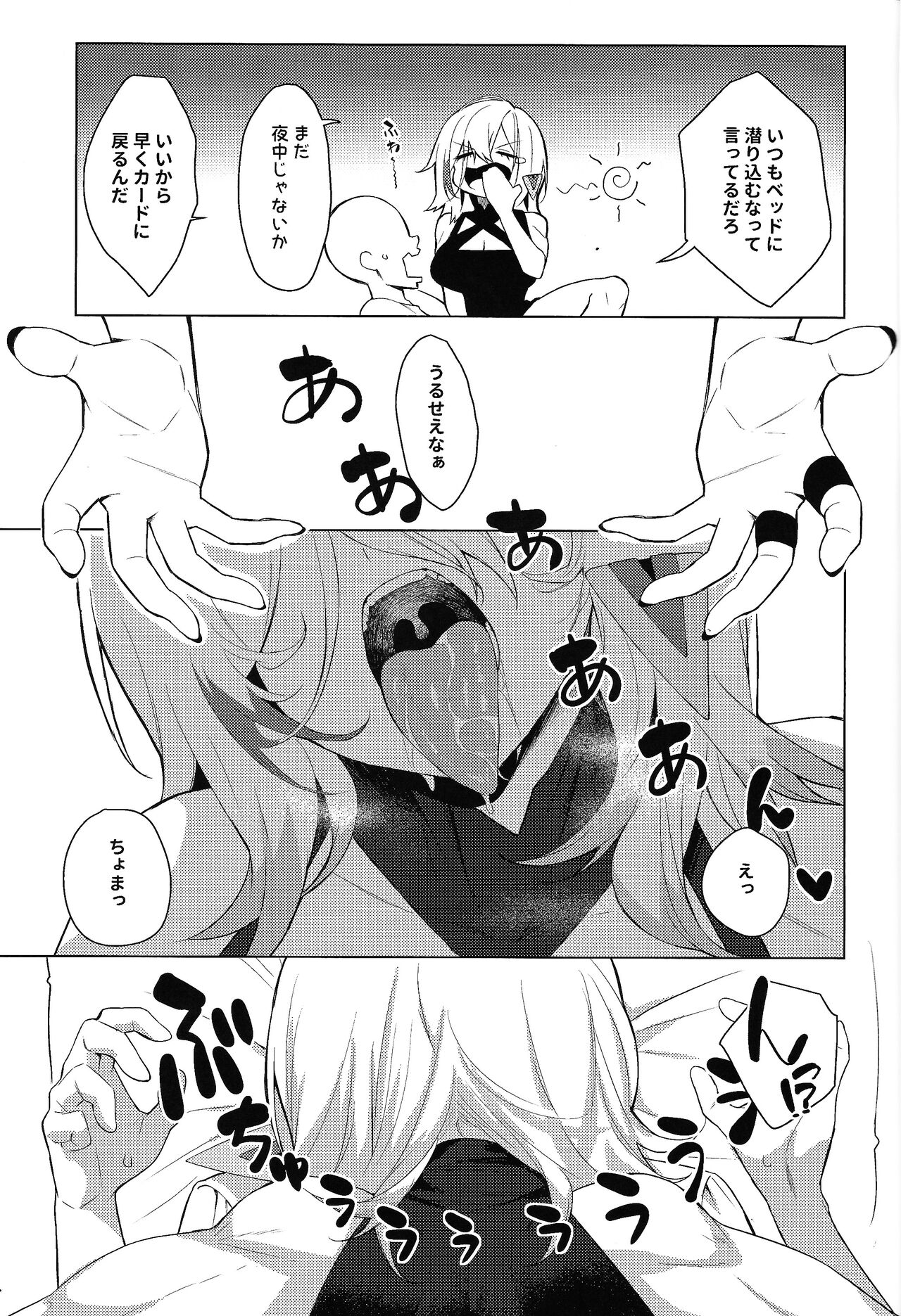 Orgasm Card Girls 2 page 4 full