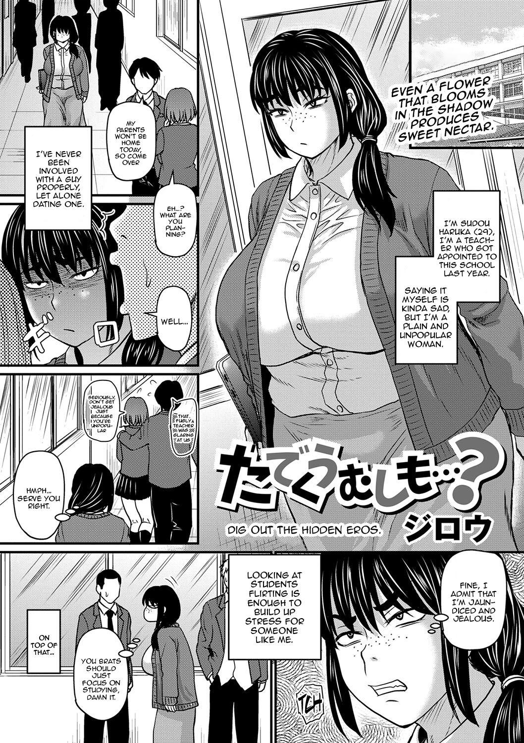 Tade Kuu Mushi mo...? page 1 full