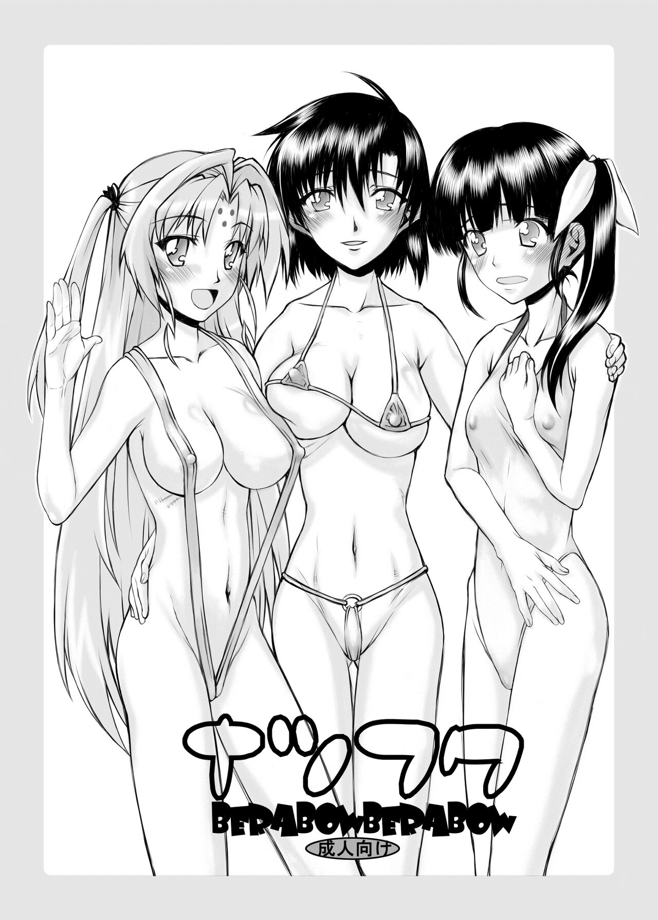 Natsu Fuku page 1 full