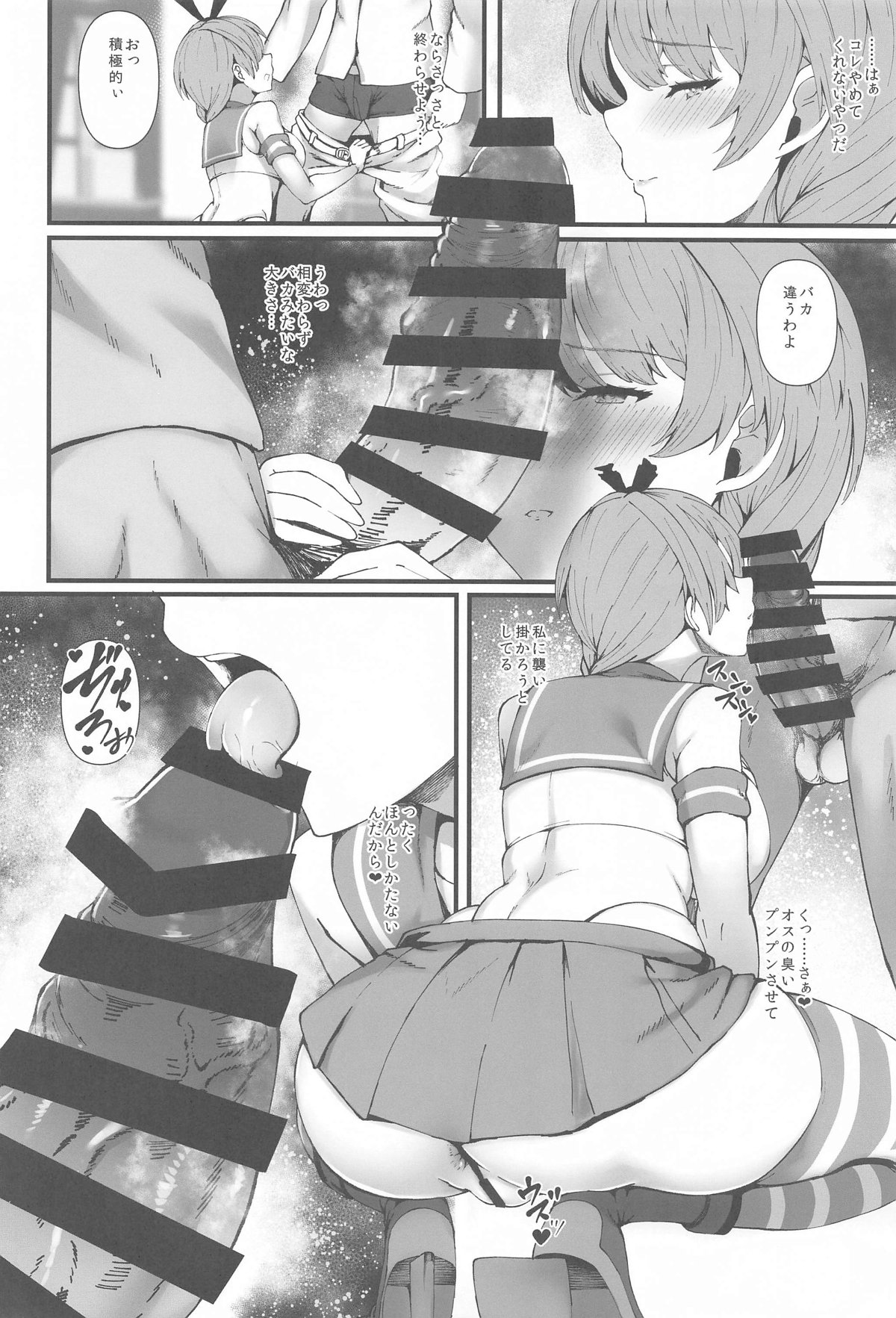 NevaShima page 3 full