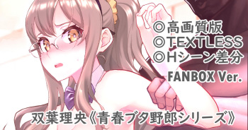 LoveHo de Bunny Girl Rio-chan to Issho ni Asobu cover