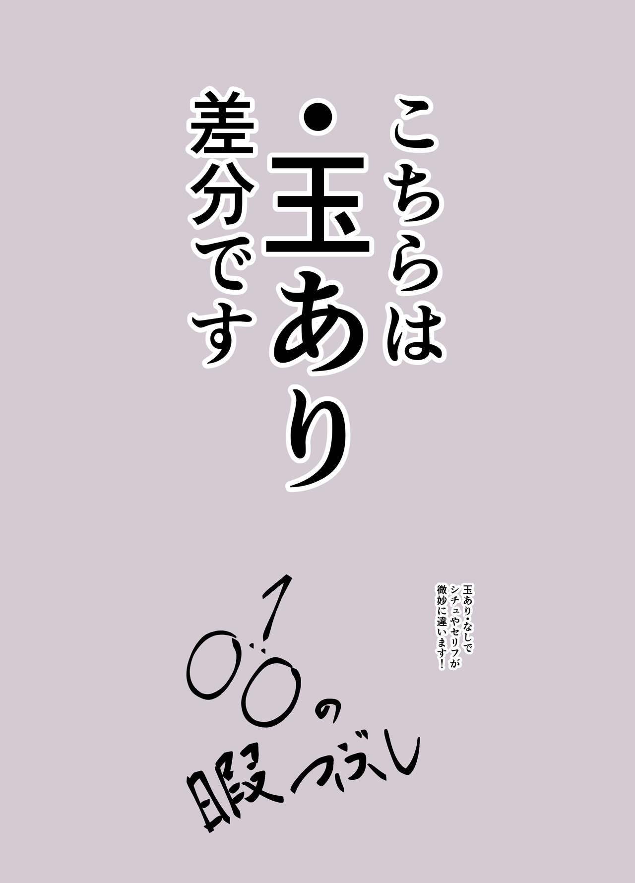 Futanari Maid Kan 1-ji no Himatsubushi 〜 page 2 full