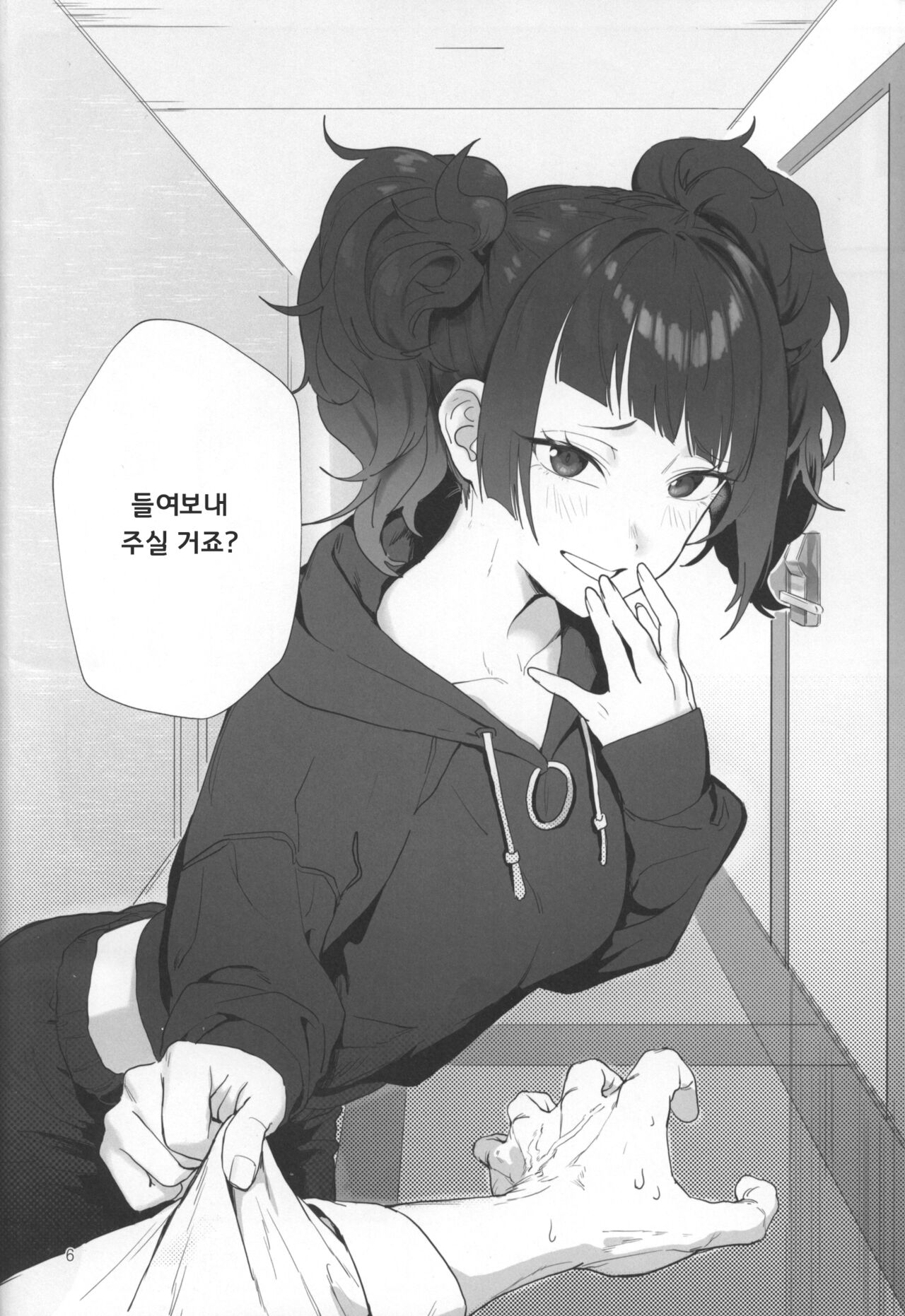Shihou Heni - Violet Shift page 5 full