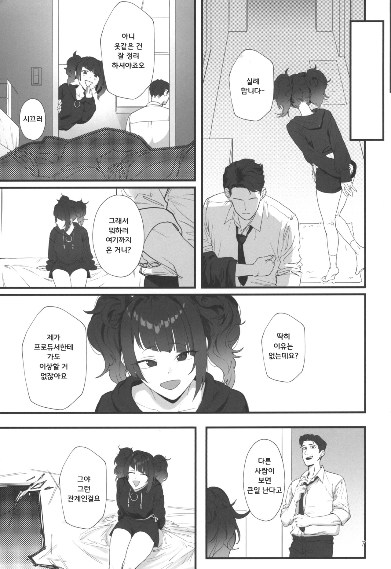 Shihou Heni - Violet Shift page 6 full