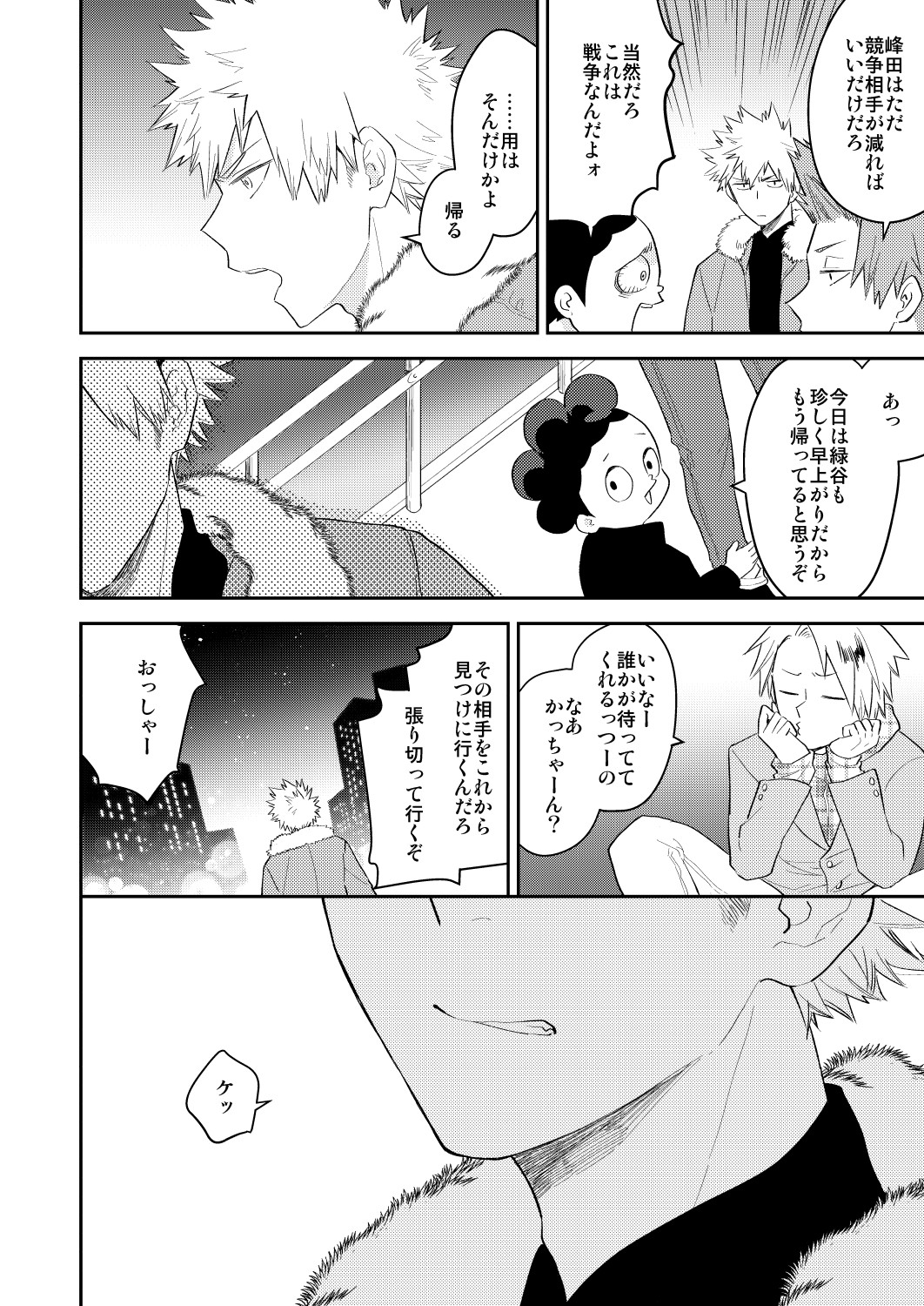Ultra Happy Egoist page 10 full