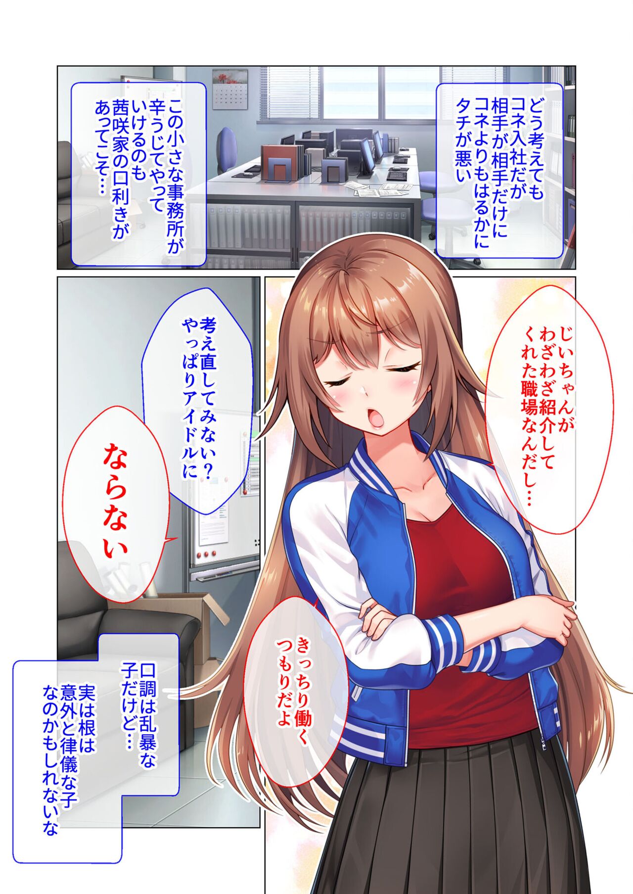 無上の搾精vol.10 ～ひとつ屋根の下、溺愛で純愛。アイドル、くノ一と濃厚密着暮らし～【フェチコレ！シリーズ】 page 8 full