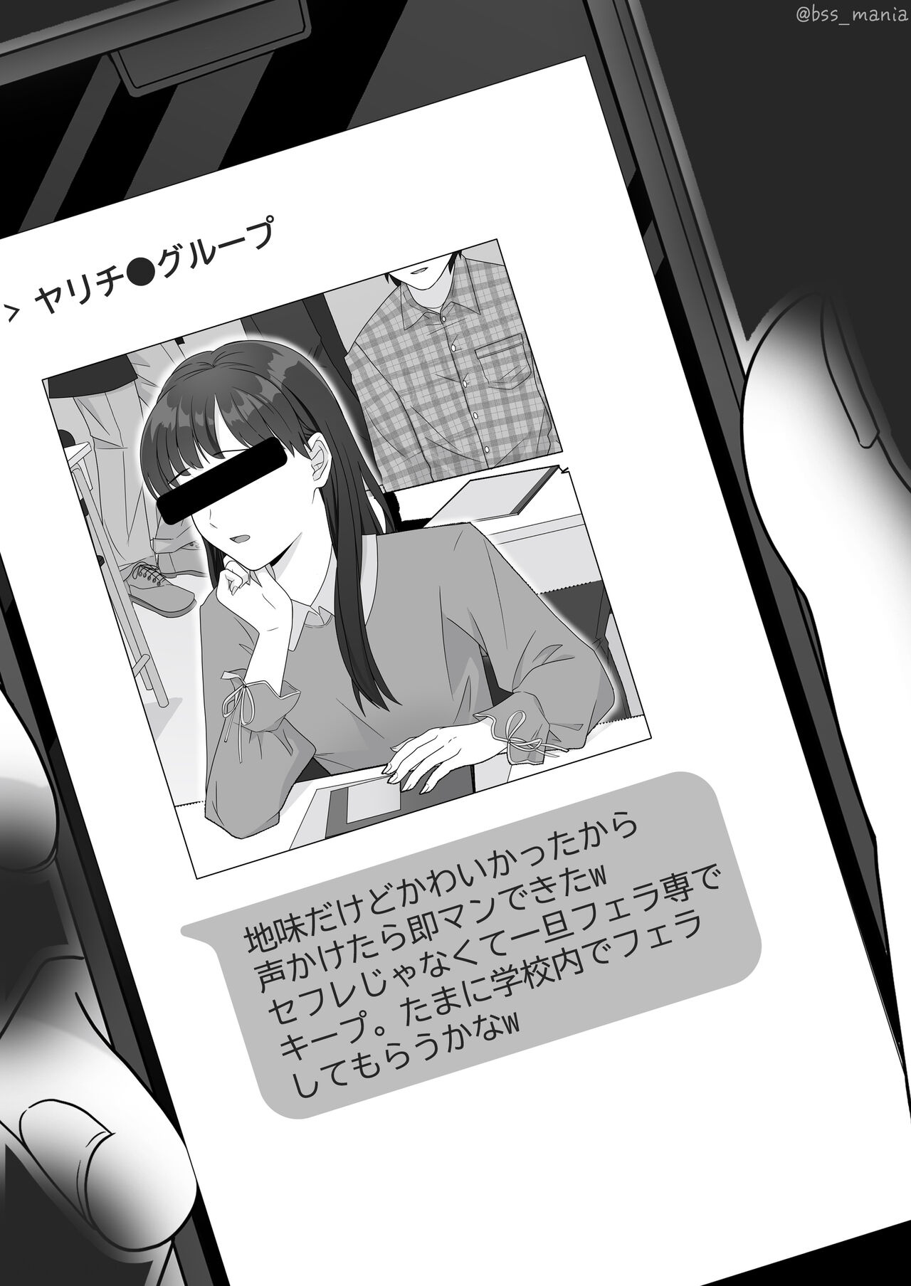 サクッと喰われてる僕が片想いしてるあの子 page 5 full