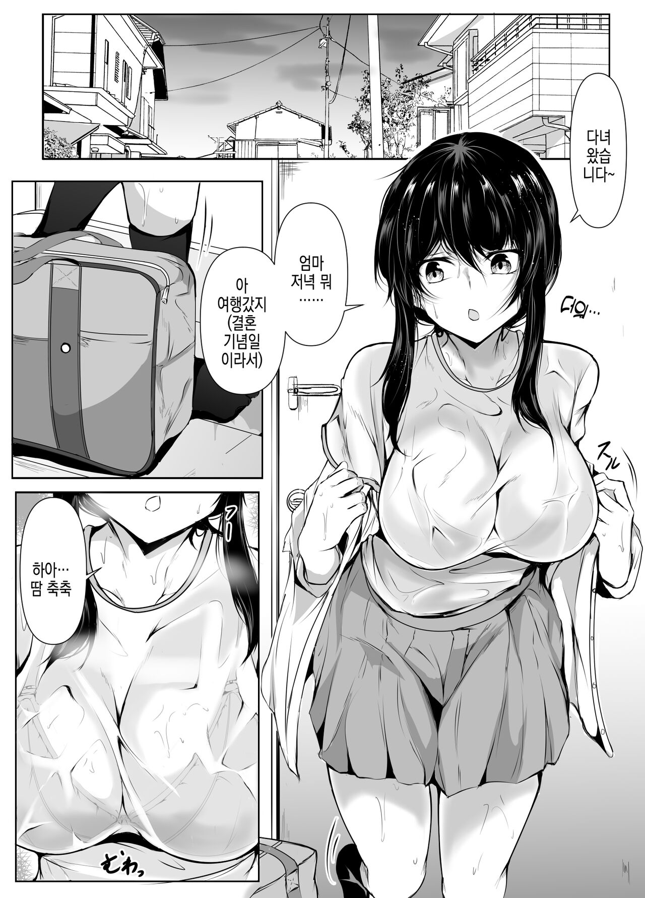 Dosakusa ni Magirete Oshi ni Yowai Ane to Ofuro ni Haitta Kekka | 은근슬쩍 밀어붙이는데 약한 누나와 목욕한 결과 page 3 full