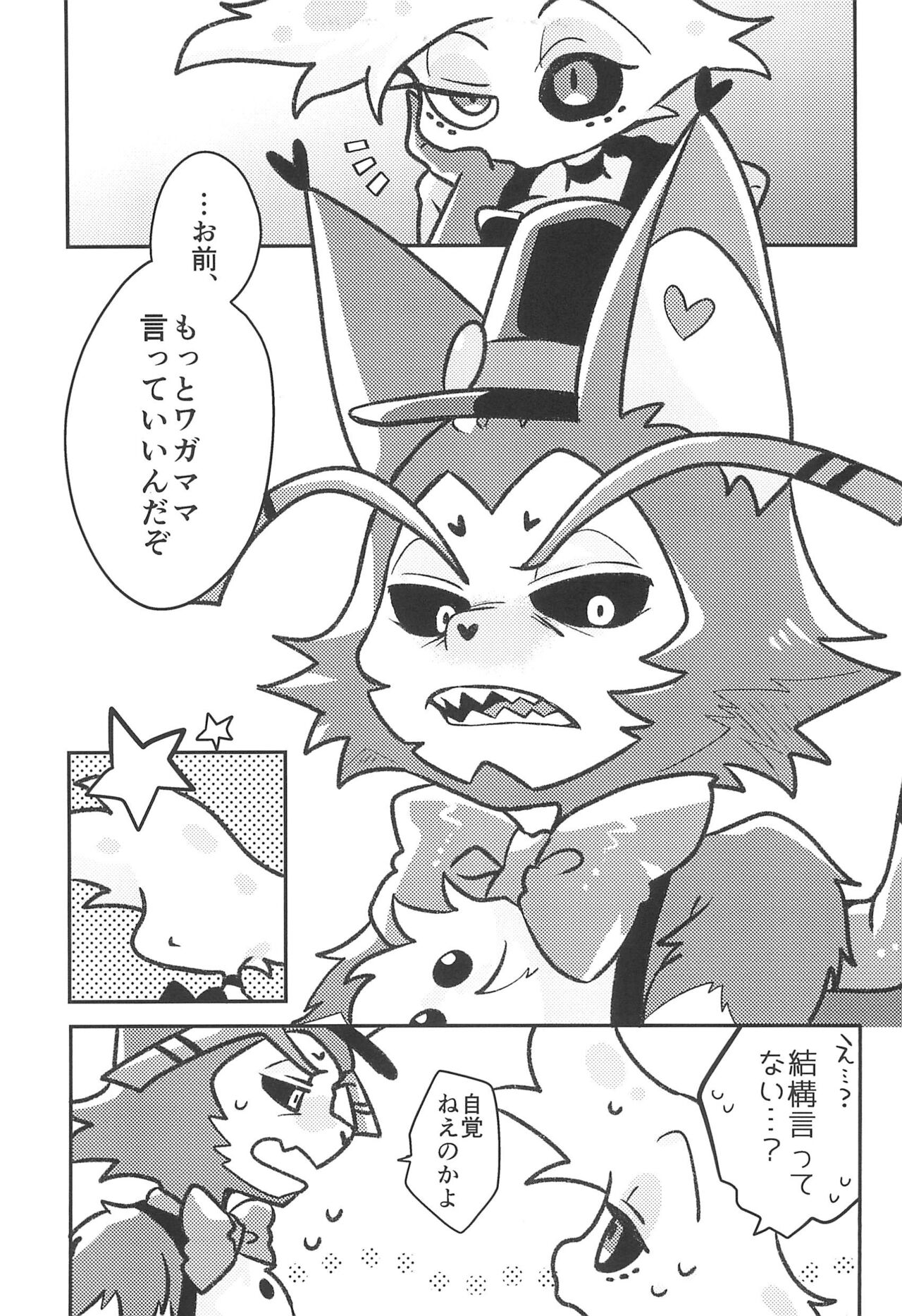 ACTION! page 7 full